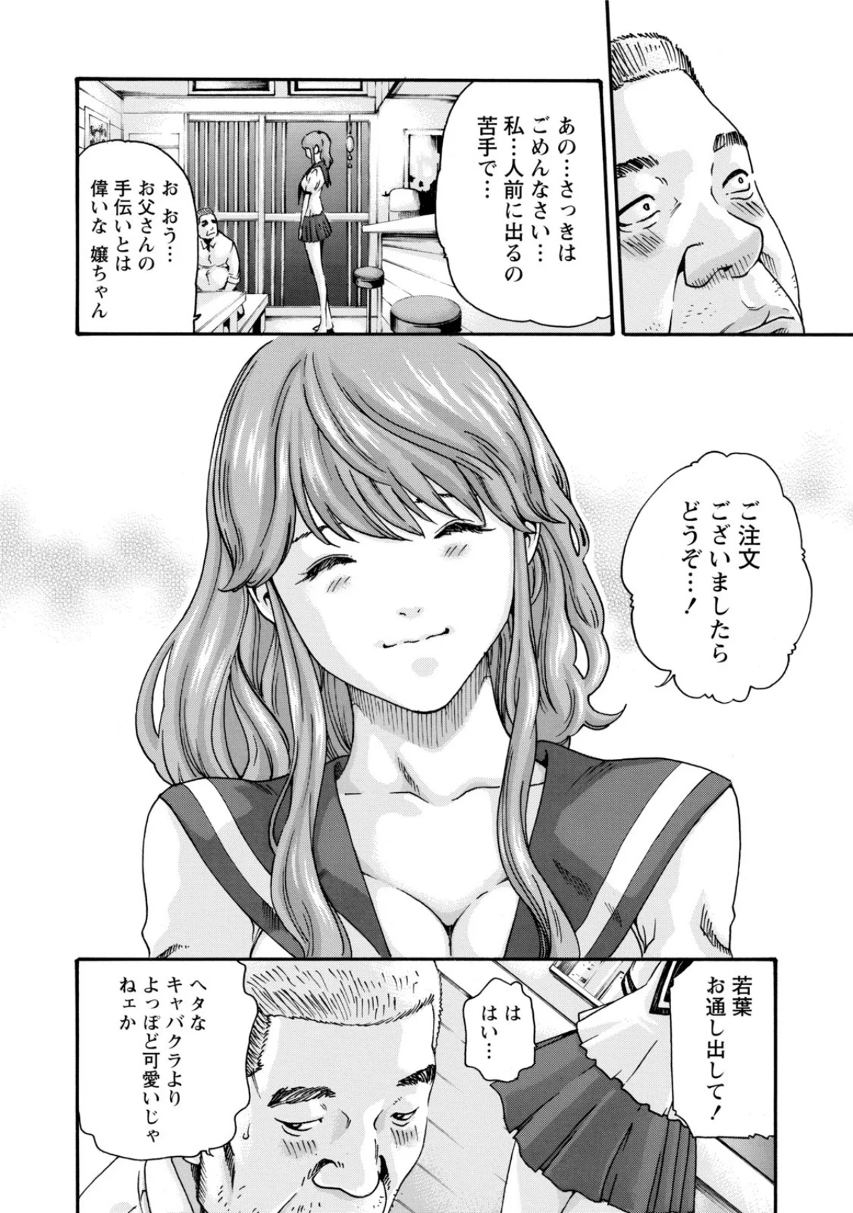 イキツケ！/寄性獣医・鈴音【電子版お試し 第1巻 バトル・アクション 女医 11ページ