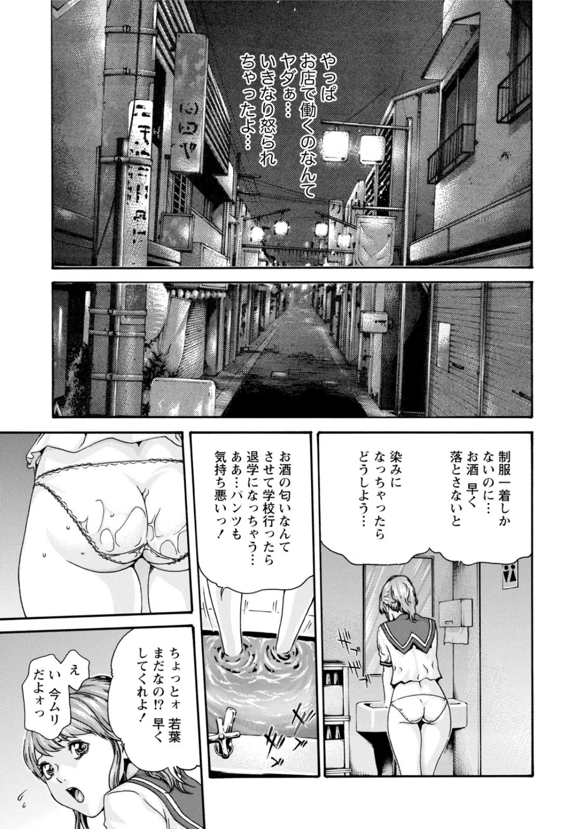 イキツケ！/寄性獣医・鈴音【電子版お試し 第1巻 バトル・アクション 女医 14ページ