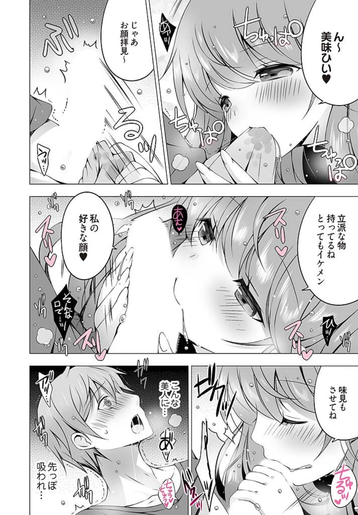 4LDK姉妹付き〜無一文OK、ただし童貞 第1巻 11ページ