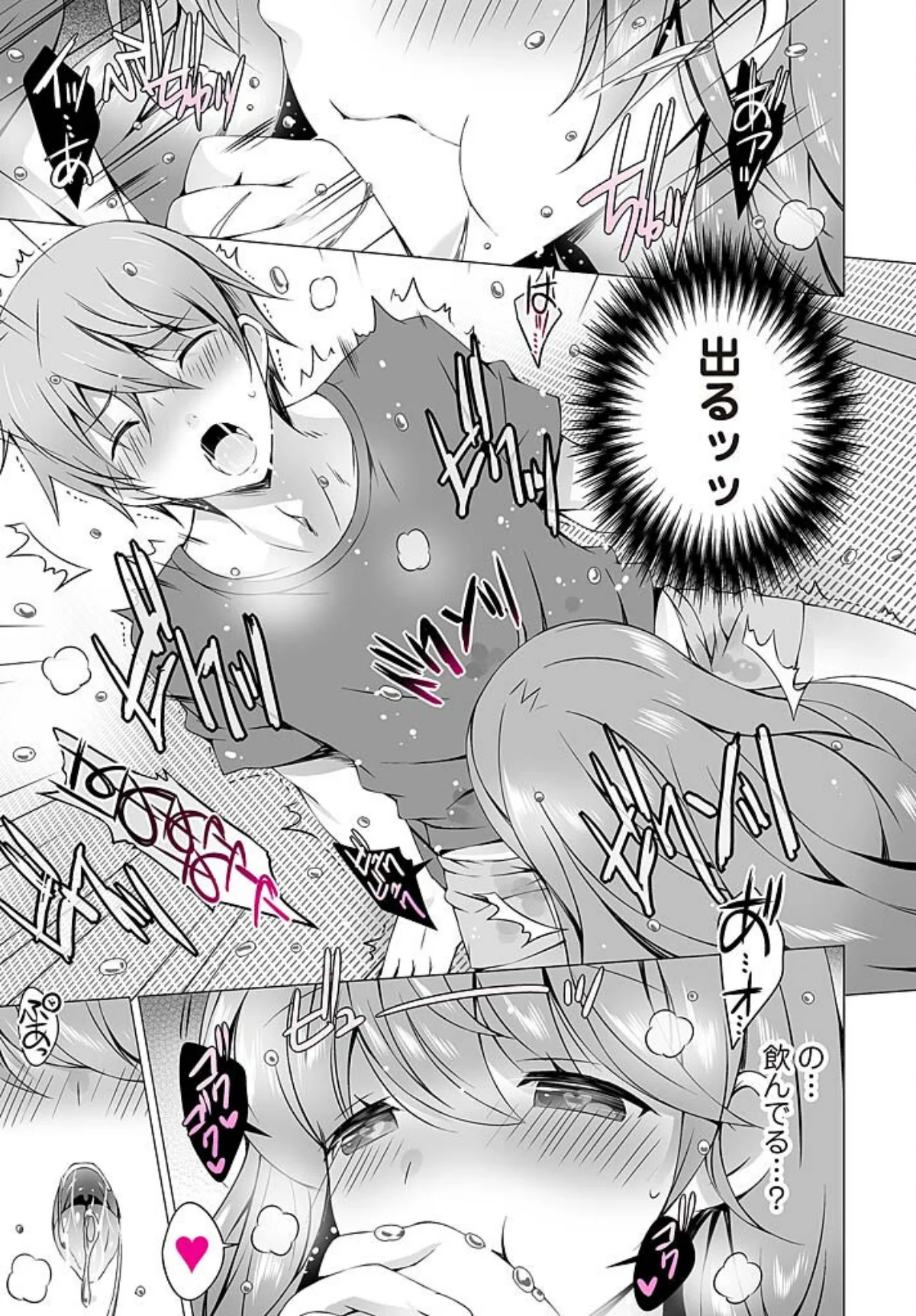 4LDK姉妹付き〜無一文OK、ただし童貞 第1巻 14ページ