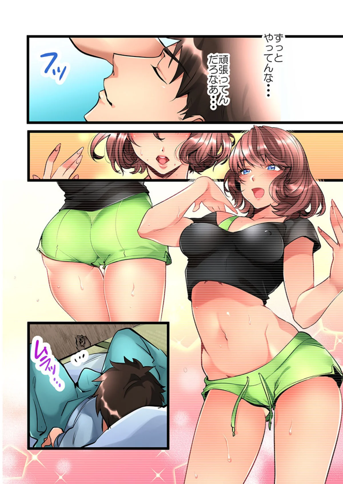 女の子が落ちた先は、俺の息子の先っぽでし 第1巻 ラブコメ 恋愛 ツンデレ 8ページ