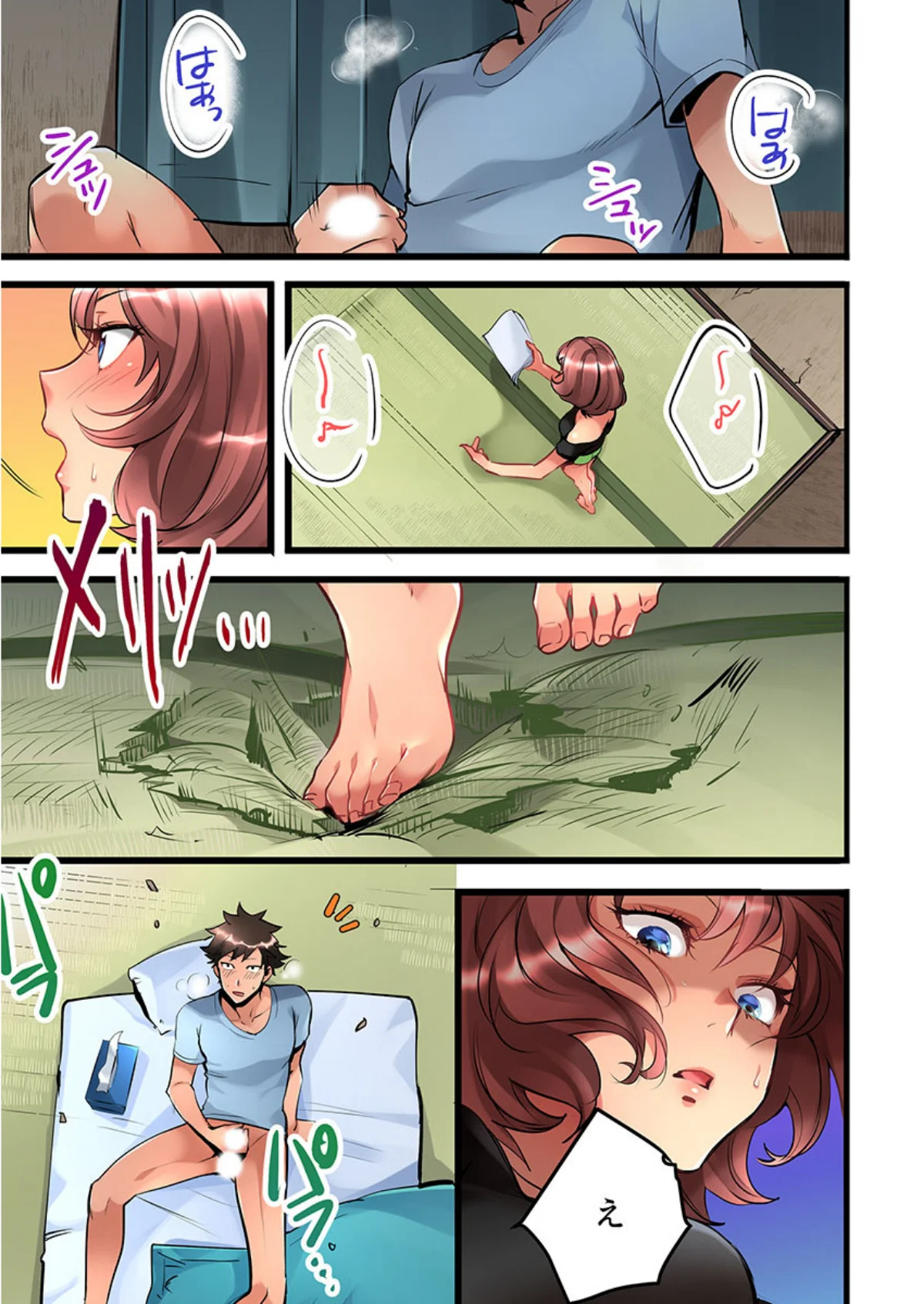 女の子が落ちた先は、俺の息子の先っぽでし 第1巻 ラブコメ 恋愛 ツンデレ 9ページ