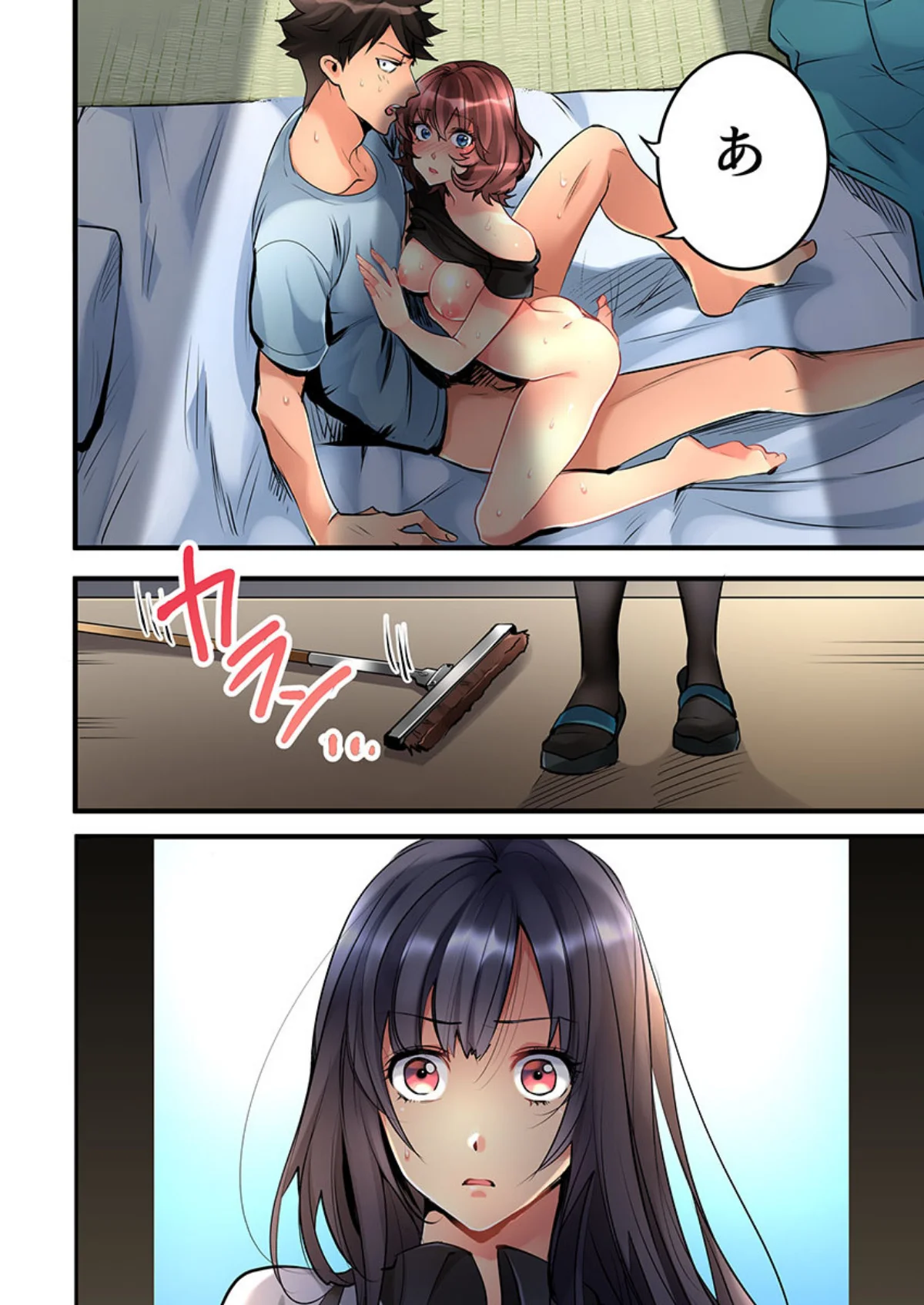 女の子が落ちた先は、俺の息子の先っぽでし 第1巻 ラブコメ 恋愛 ツンデレ 18ページ