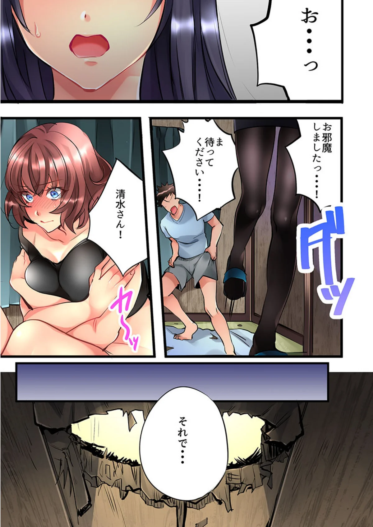 女の子が落ちた先は、俺の息子の先っぽでし 第1巻 ラブコメ 恋愛 ツンデレ 19ページ