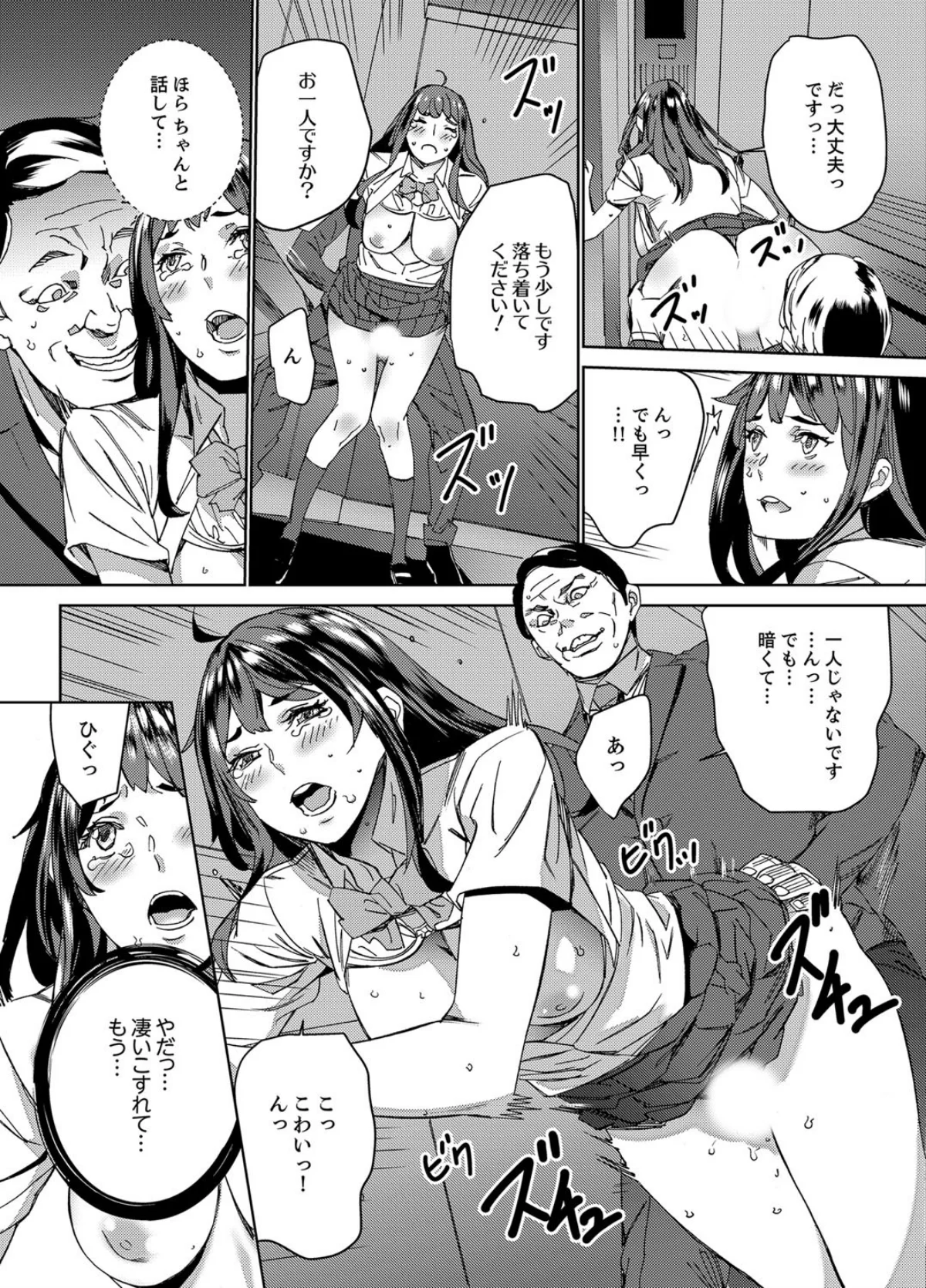 非常停止したエレベーターで…義父と暗闇S 第1巻 義母 お母さん 17ページ