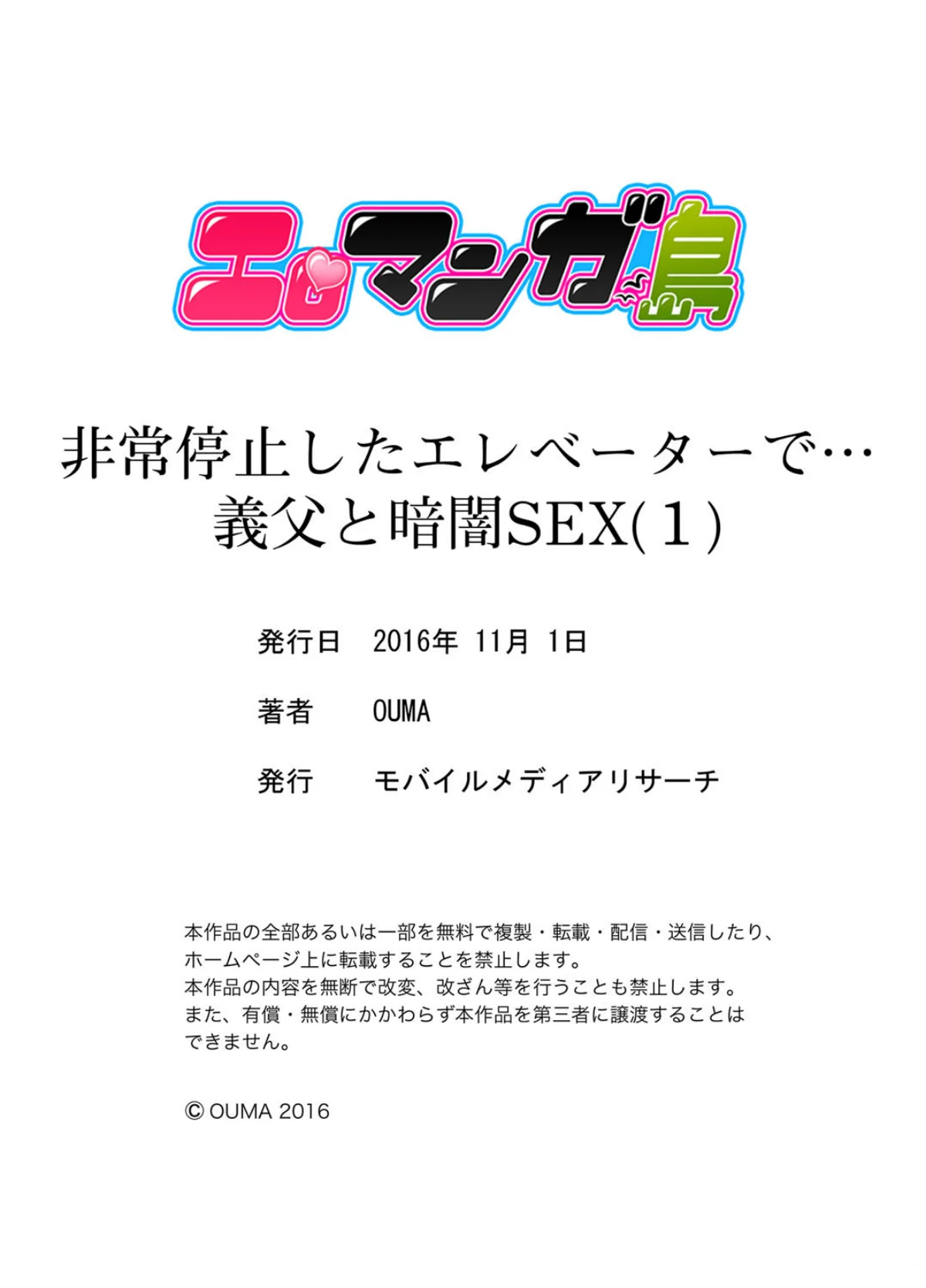 非常停止したエレベーターで…義父と暗闇S 第1巻 義母 お母さん 22ページ