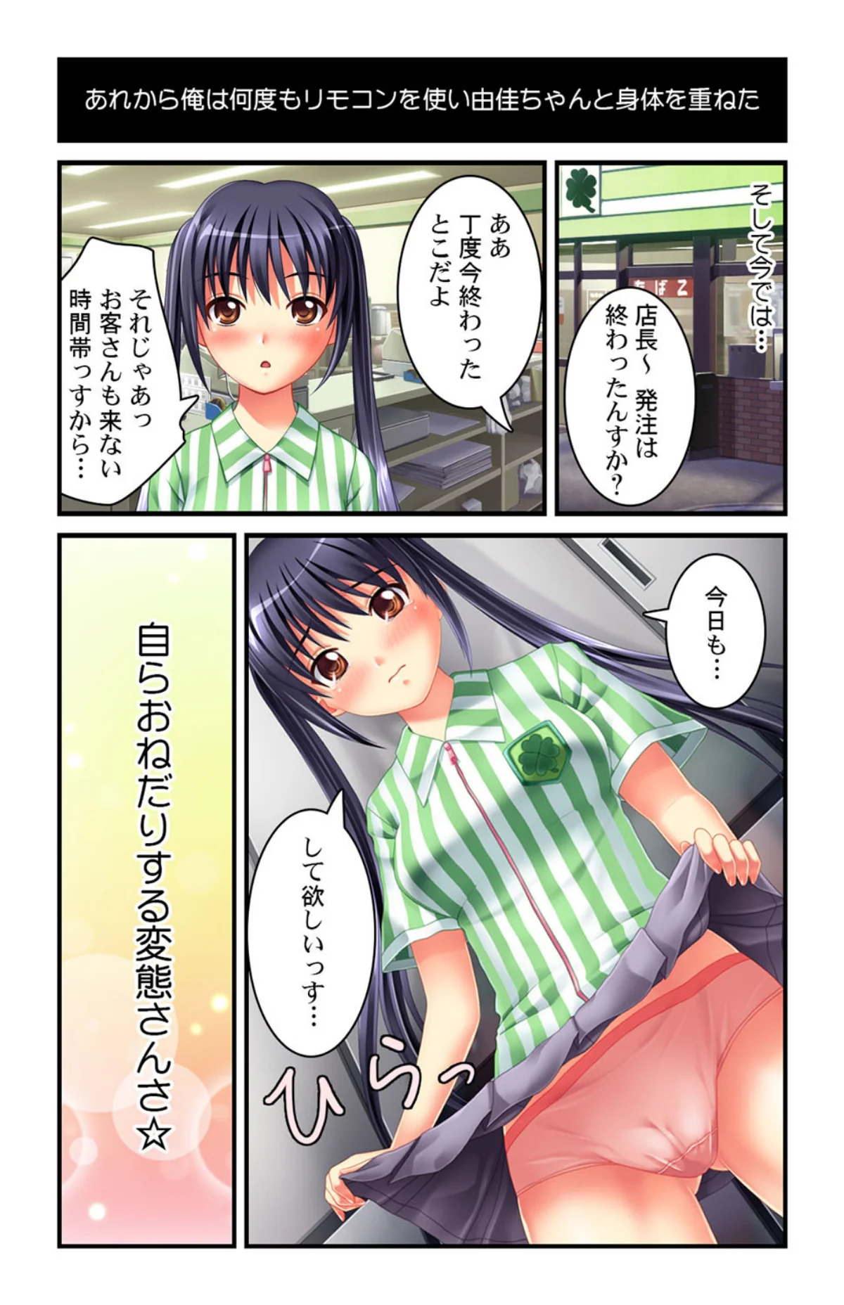 あなたもすぐにヤリたくなっちゃう〜催●グ 第1巻 女子校生 即ハメ 10ページ