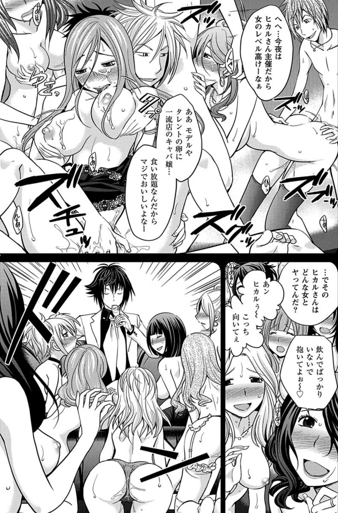 ウワサのキャバ嬢くん 第1話 ヨウはキャ 第1巻 女装・男の娘 夜のお仕事・風俗嬢 14ページ