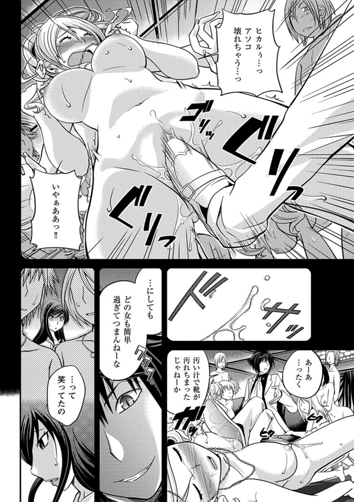 ウワサのキャバ嬢くん 第1話 ヨウはキャ 第1巻 女装・男の娘 夜のお仕事・風俗嬢 17ページ