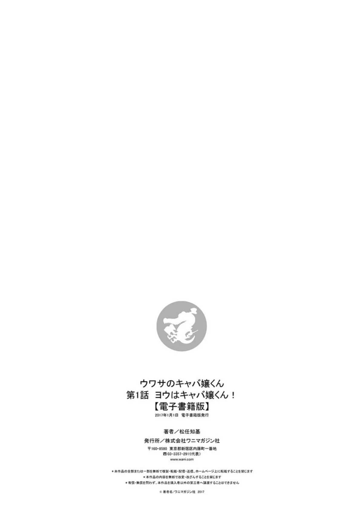 ウワサのキャバ嬢くん 第1話 ヨウはキャ 第1巻 女装・男の娘 夜のお仕事・風俗嬢 22ページ