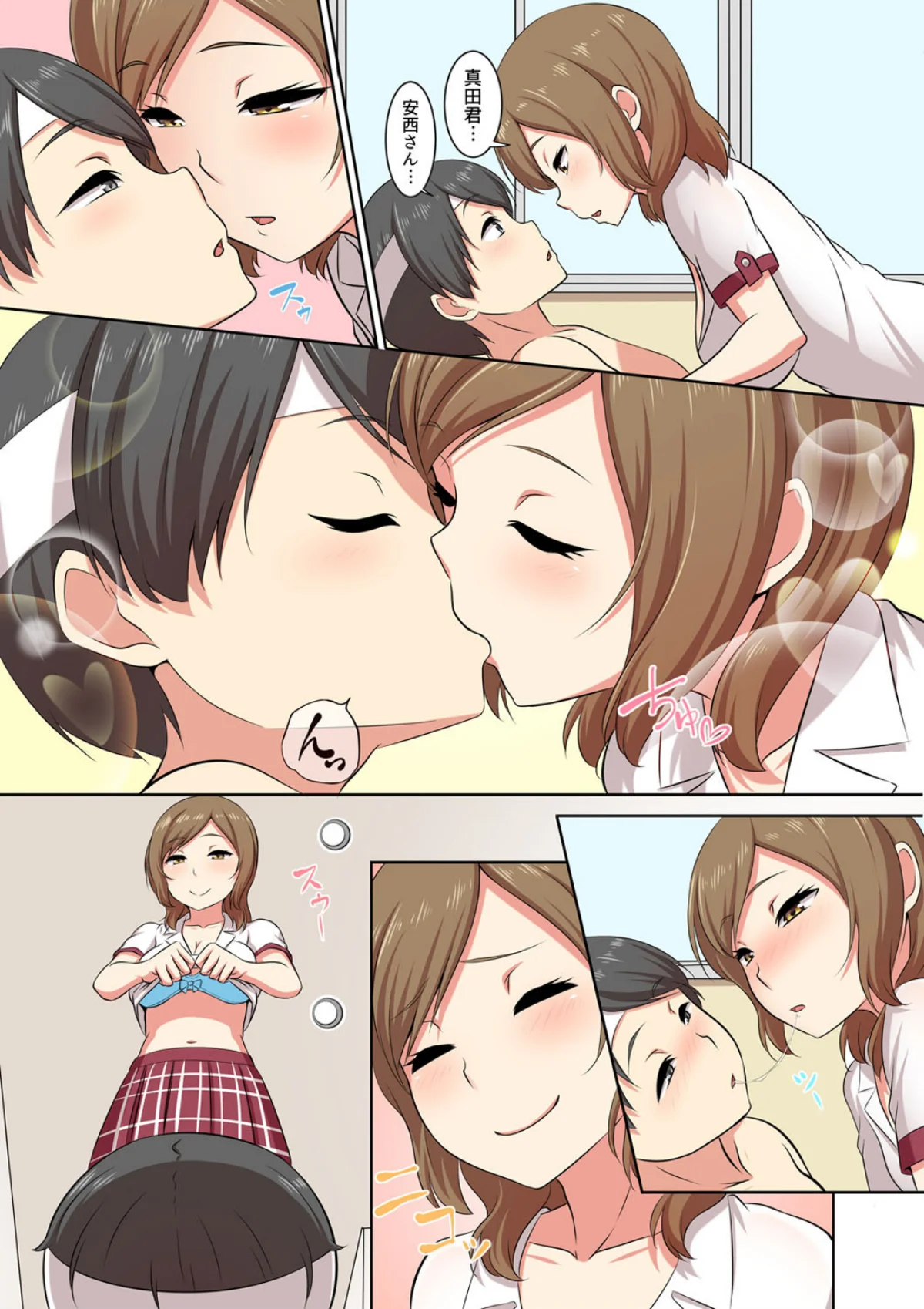 僕得！入院性活-お見舞いに来た女の子たち 第1巻 美少女 18ページ