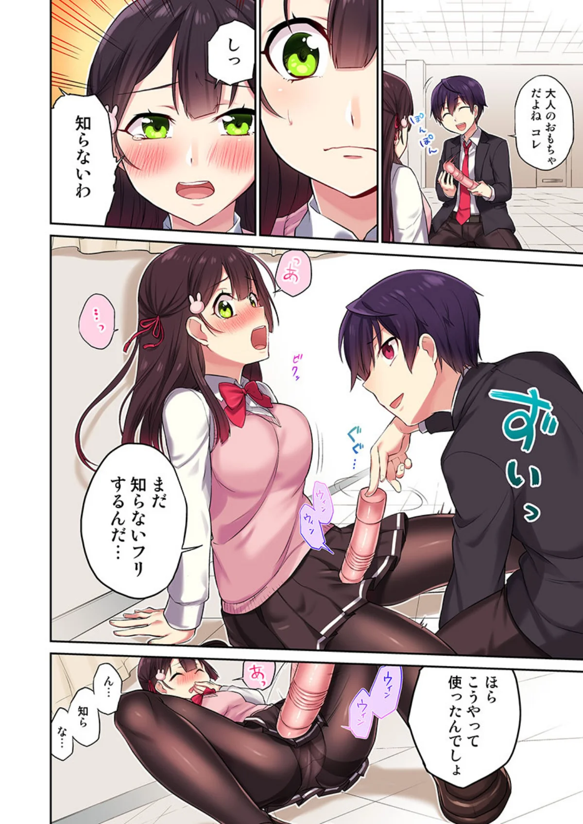 委員長、さっきトイレでオナってたでしょ？ 第1巻 セーラー服 ハーレム ラブコメ 14ページ