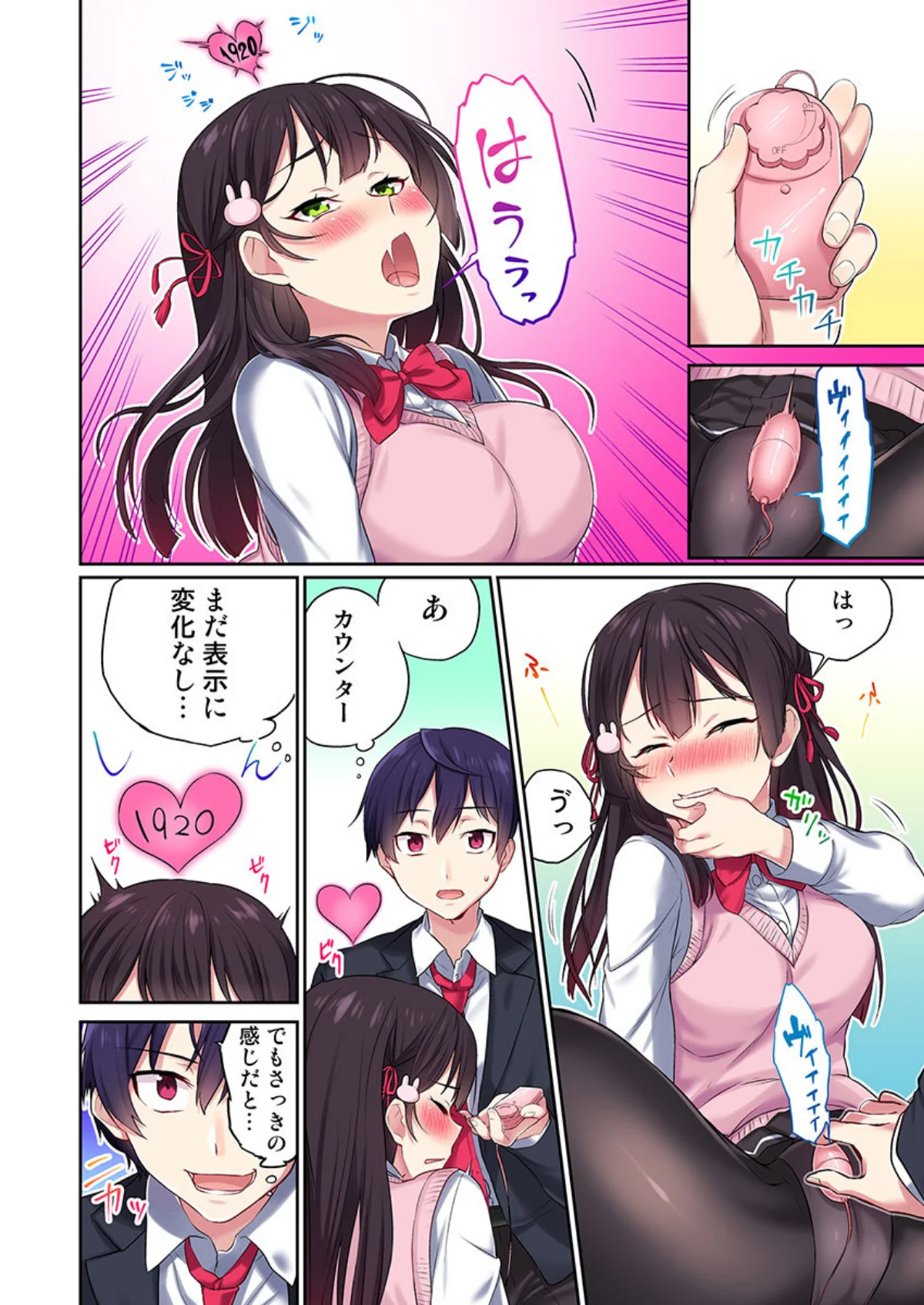 委員長、さっきトイレでオナってたでしょ？ 第1巻 セーラー服 ハーレム ラブコメ 16ページ