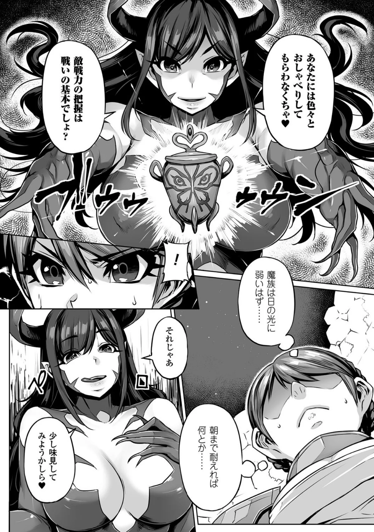 二次元コミックマガジン ガチレズ陵●で快 第1巻 5ページ