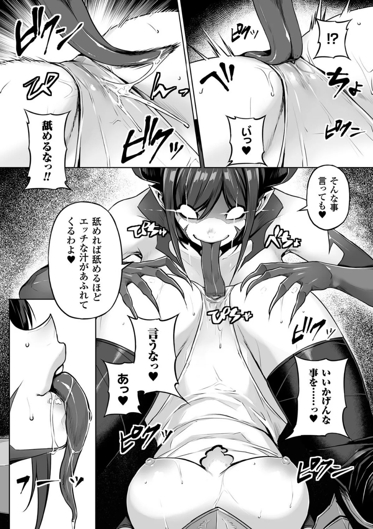 二次元コミックマガジン ガチレズ陵●で快 第1巻 8ページ