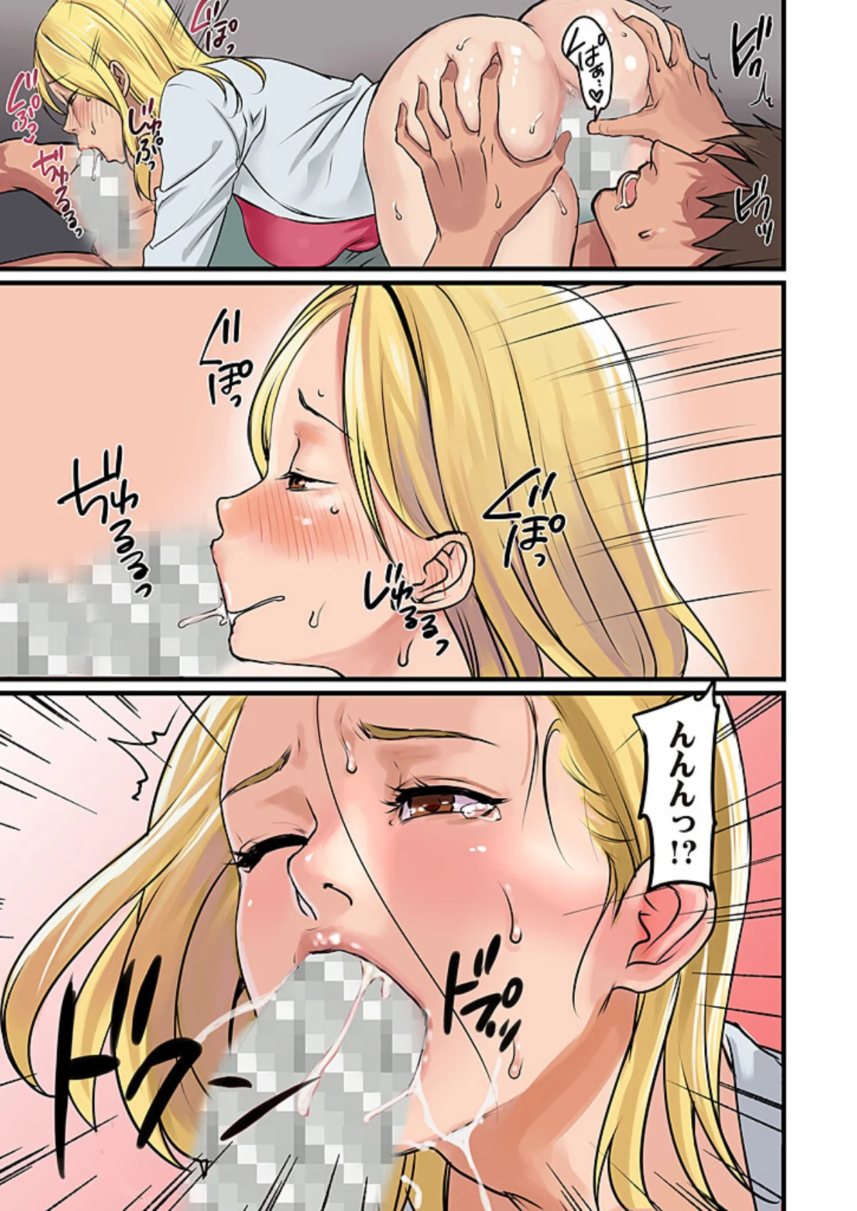 ぱい☆パニック 〜挟まれたデカぱい〜 第2巻 13ページ