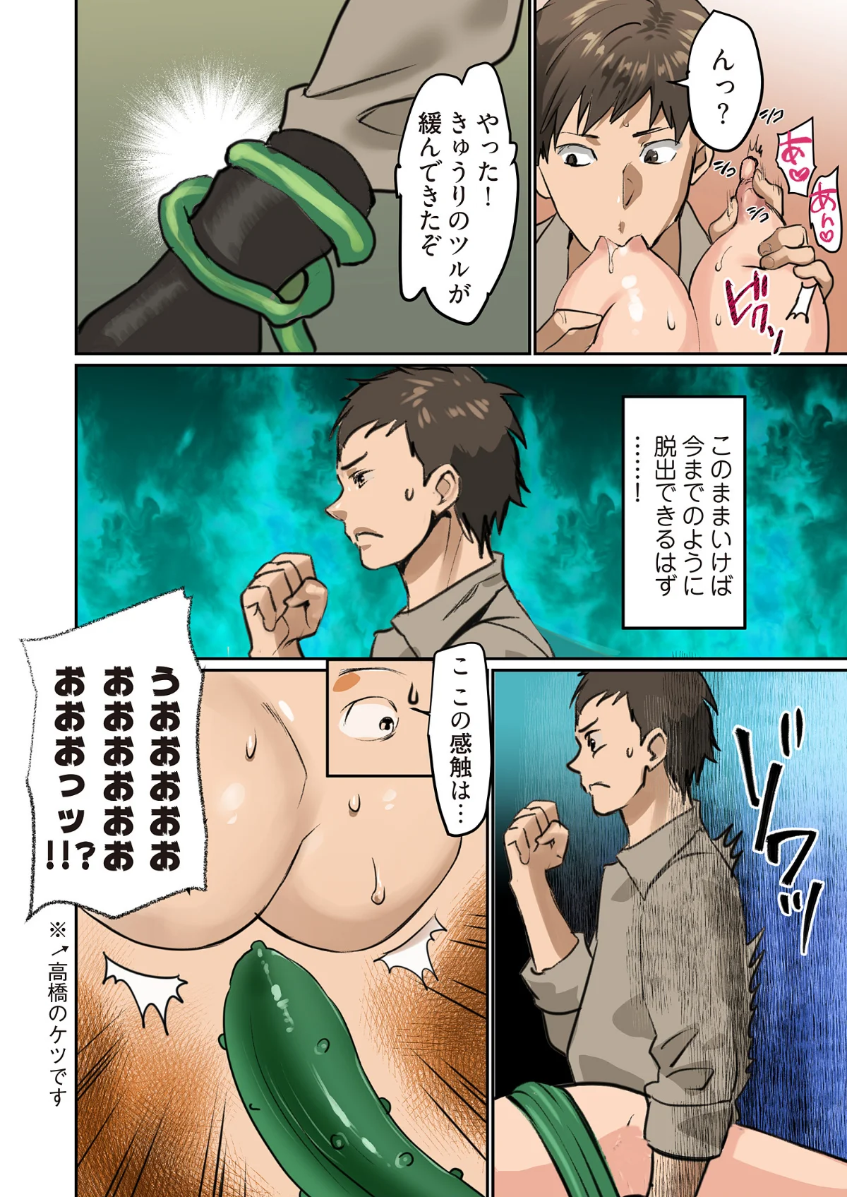 ぱい☆パニック 〜挟まれたデカぱい〜 第3巻 12ページ