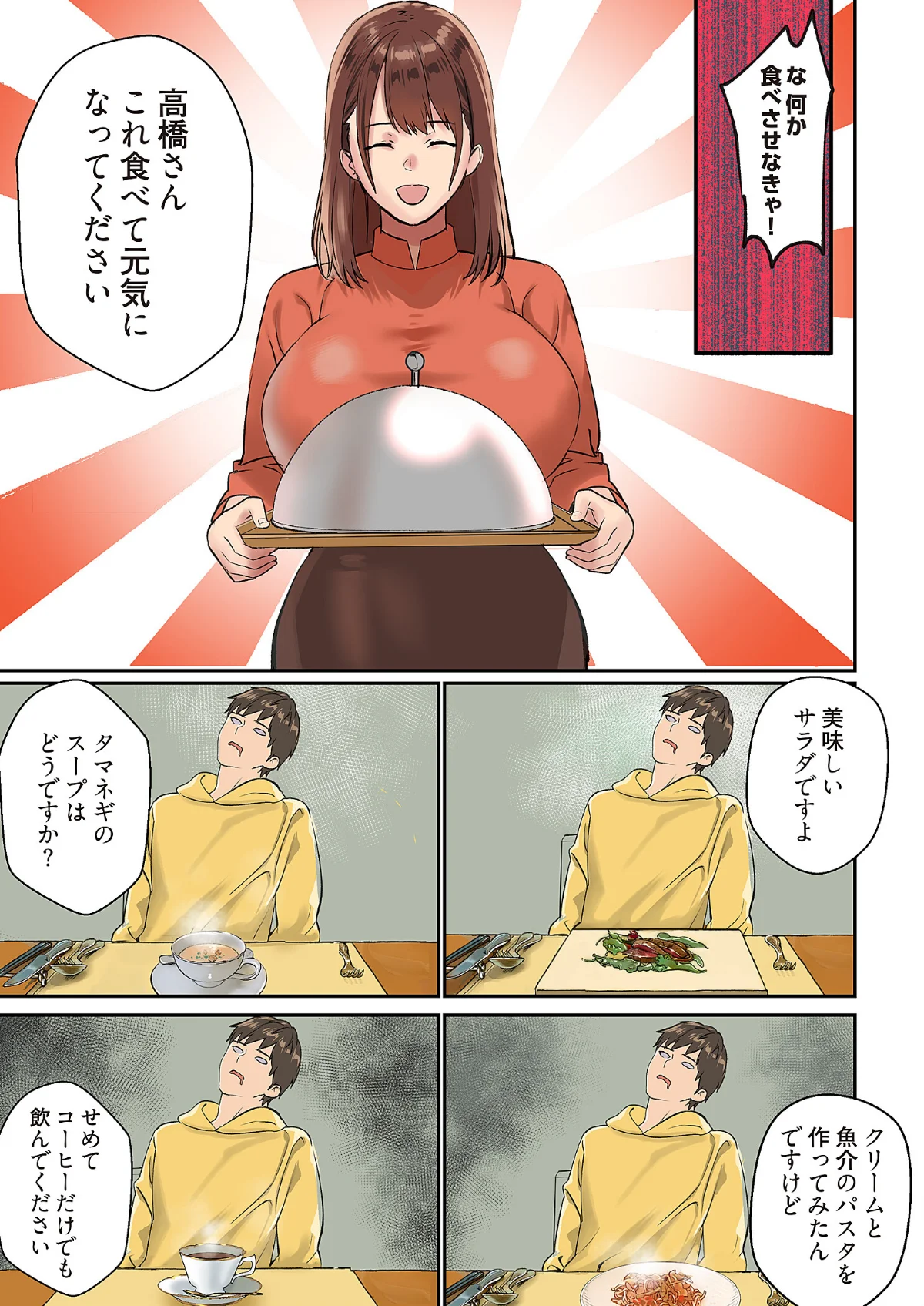 ぱい☆パニック 〜挟まれたデカぱい〜 第4巻 7ページ