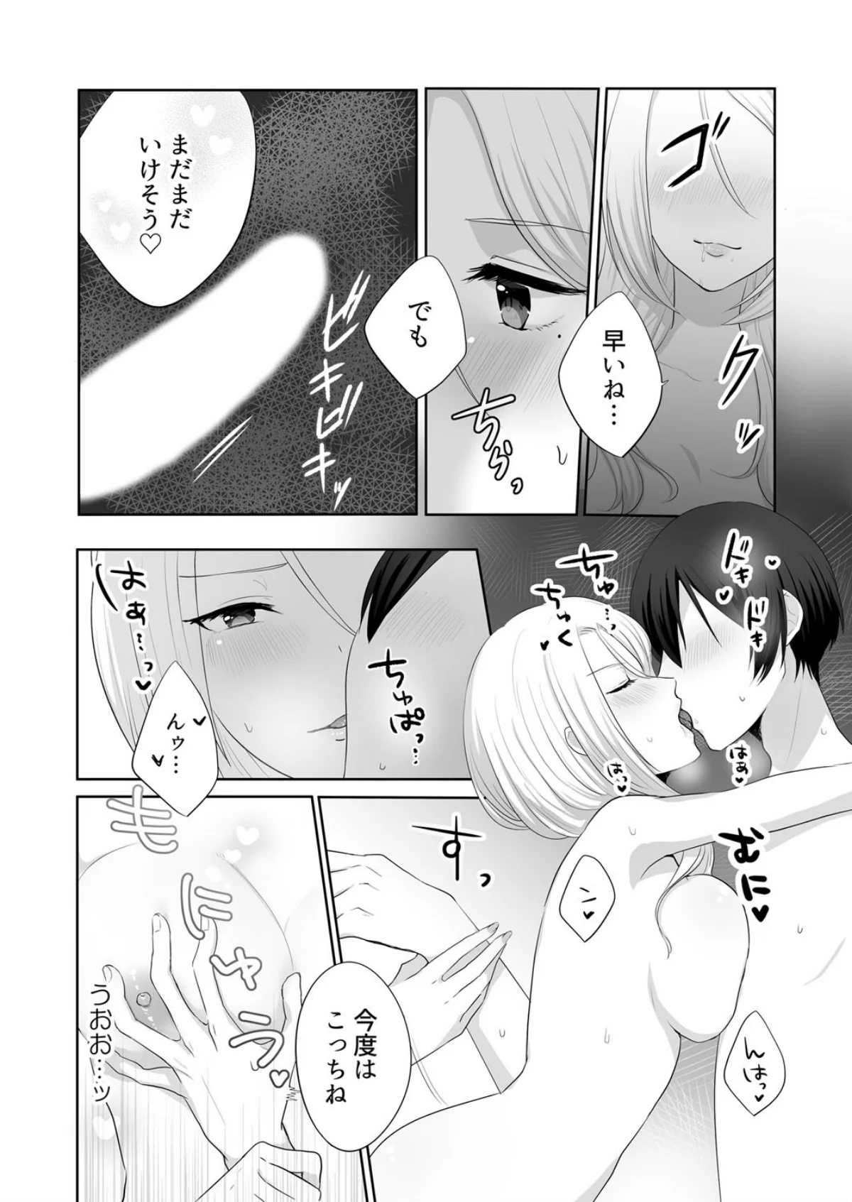 家出中のギャルを拾ったら、彼女のお姉ちゃ 第1巻 ギャル 姉・妹 女子大生 11ページ