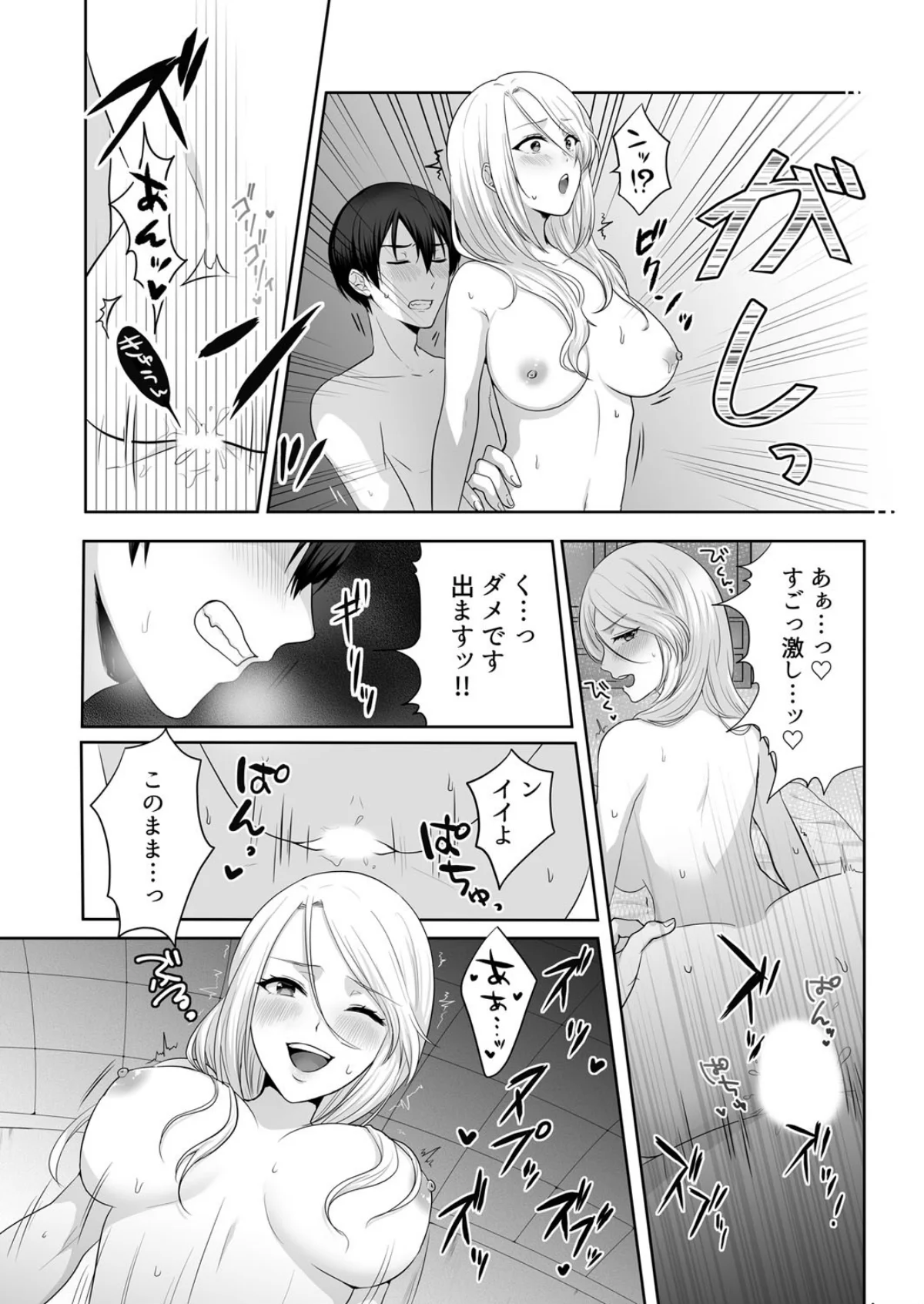 家出中のギャルを拾ったら、彼女のお姉ちゃ 第1巻 ギャル 姉・妹 女子大生 17ページ