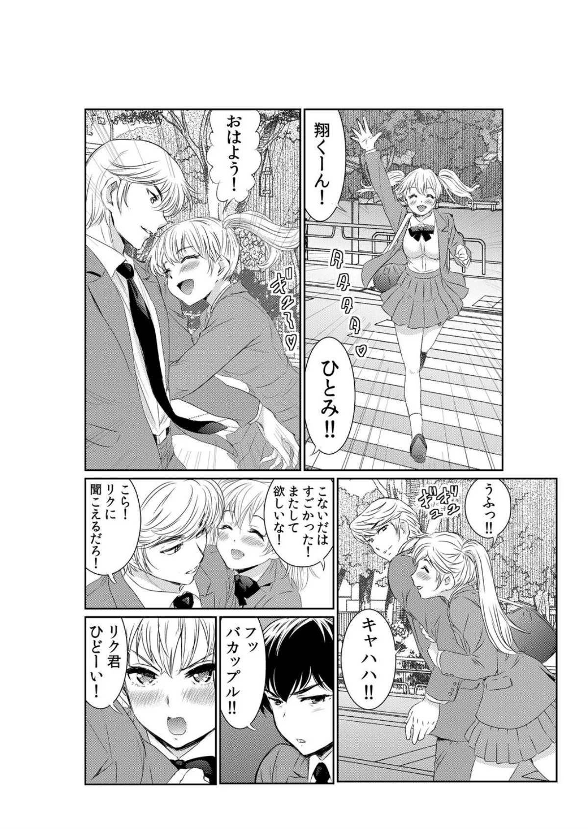 【セット売り】友達の母さんがエロ過ぎて我 第1巻 5ページ