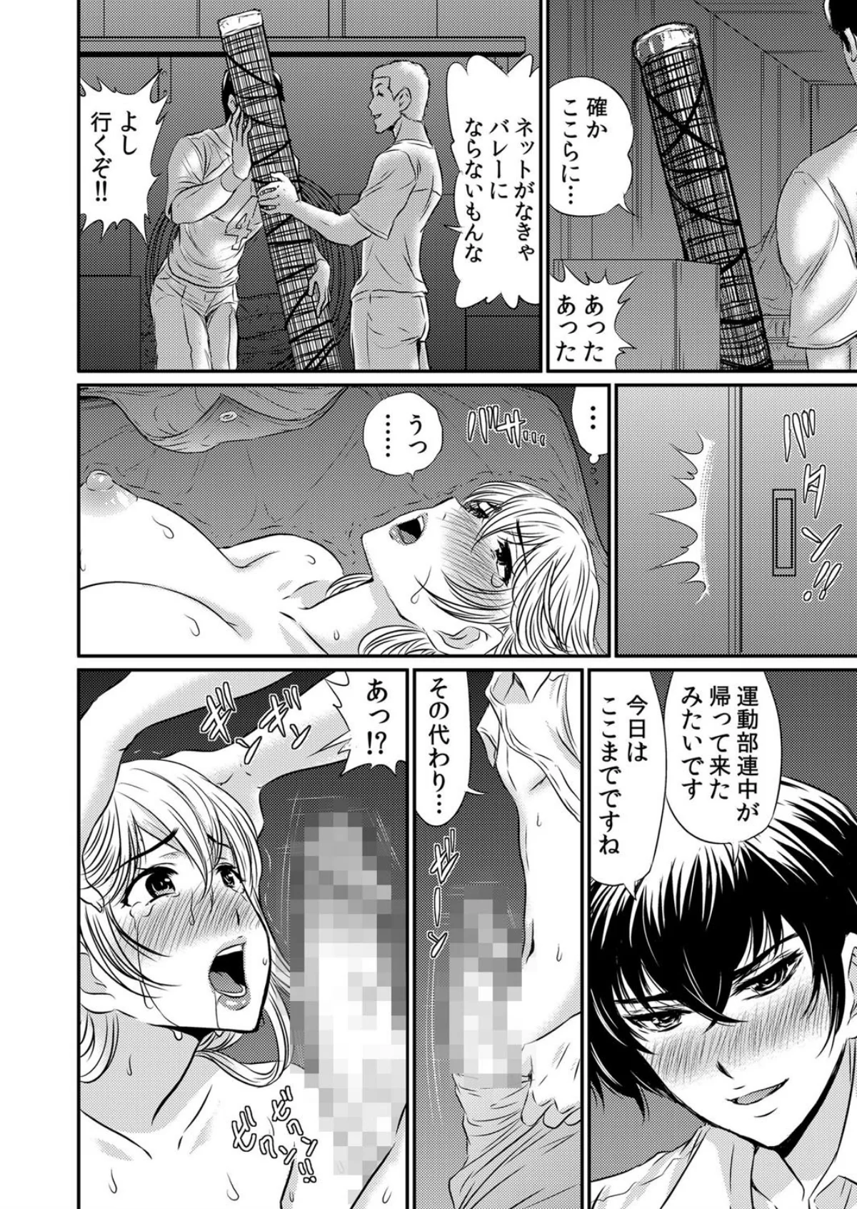 【セット売り】友達の母さんがエロ過ぎて我 第2巻 3ページ