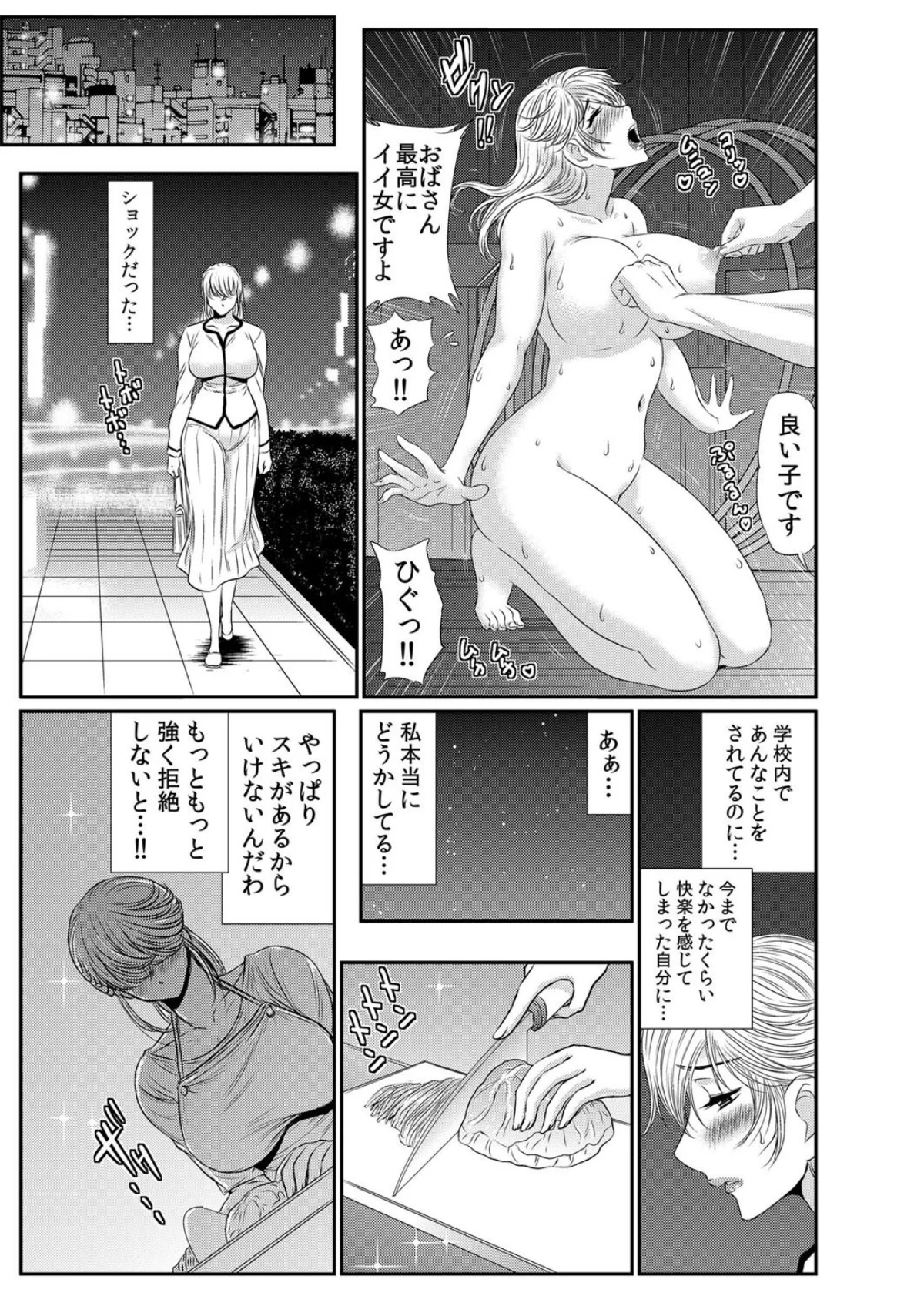 【セット売り】友達の母さんがエロ過ぎて我 第2巻 6ページ