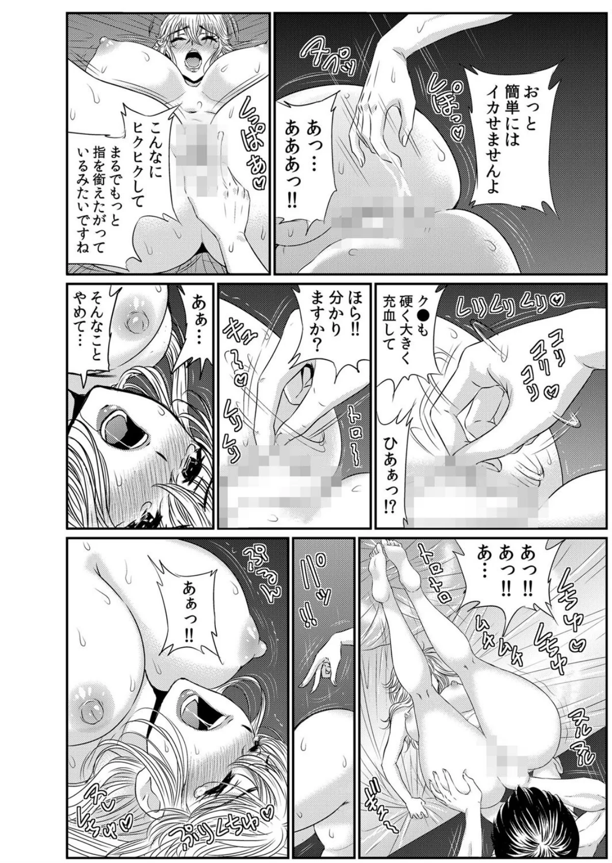 【セット売り】友達の母さんがエロ過ぎて我 第3巻 7ページ