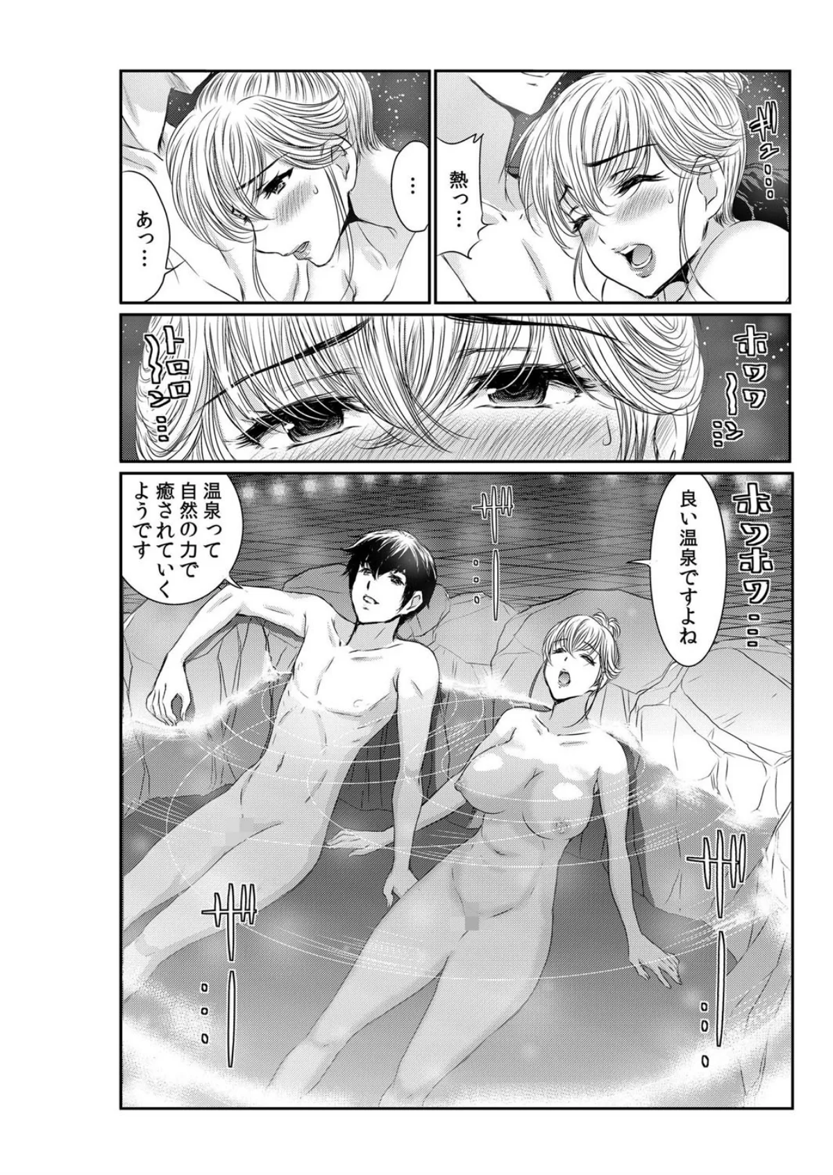 【セット売り】友達の母さんがエロ過ぎて我 第5巻 3ページ