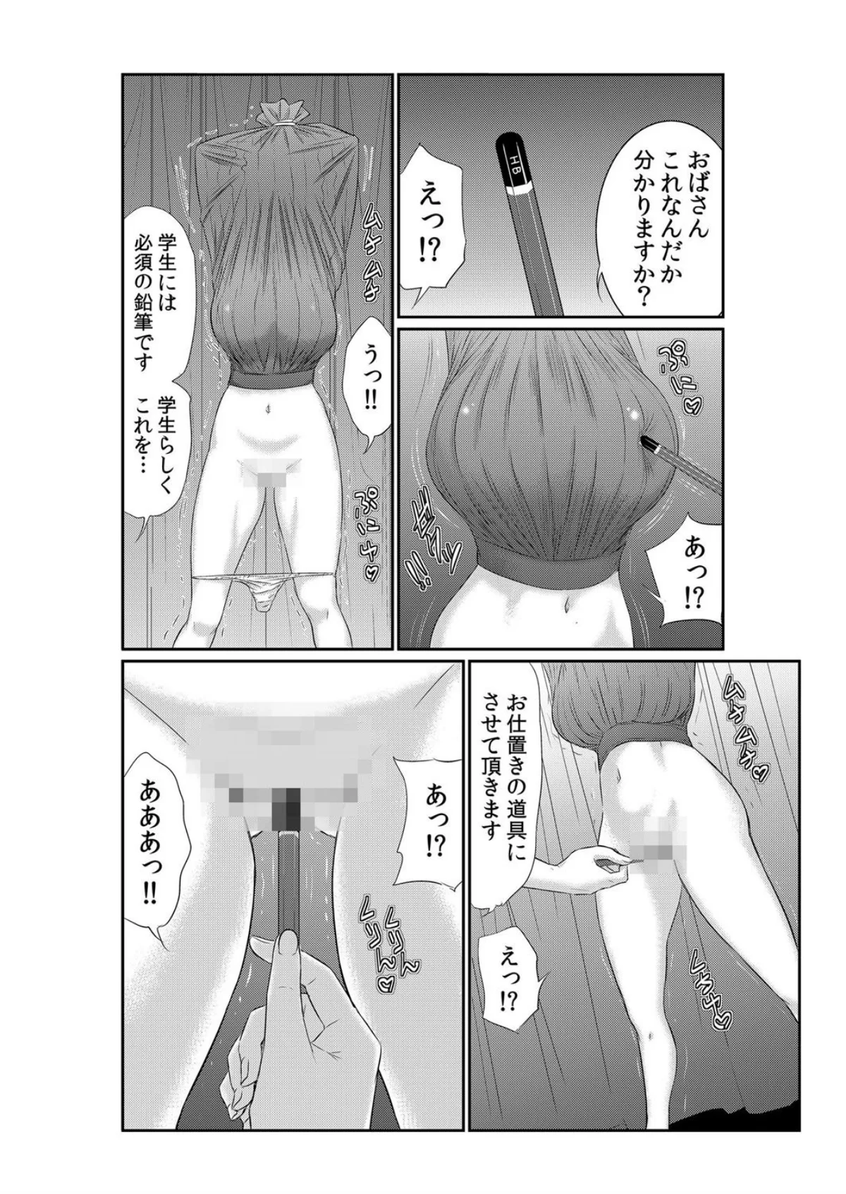 【セット売り】友達の母さんがエロ過ぎて我 第6巻 3ページ