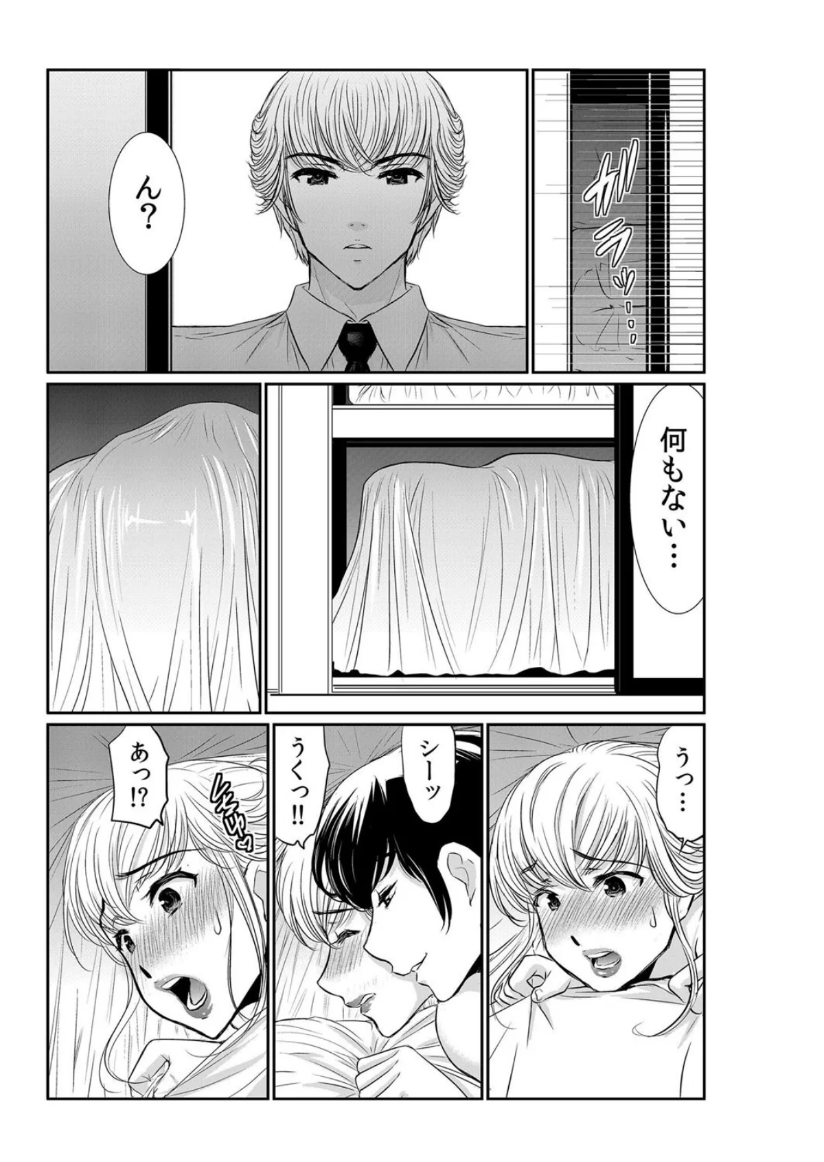 【セット売り】友達の母さんがエロ過ぎて我 第7巻 2ページ