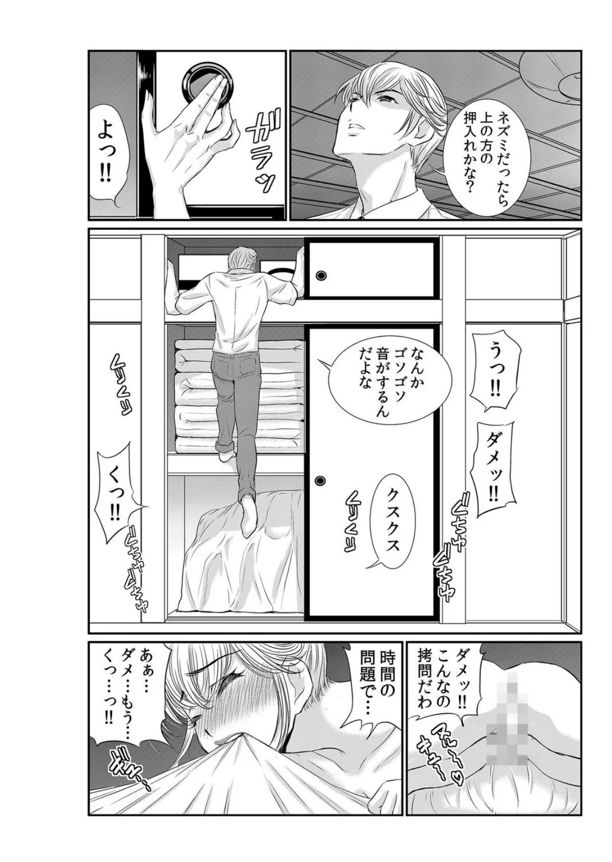 【セット売り】友達の母さんがエロ過ぎて我 第7巻 5ページ