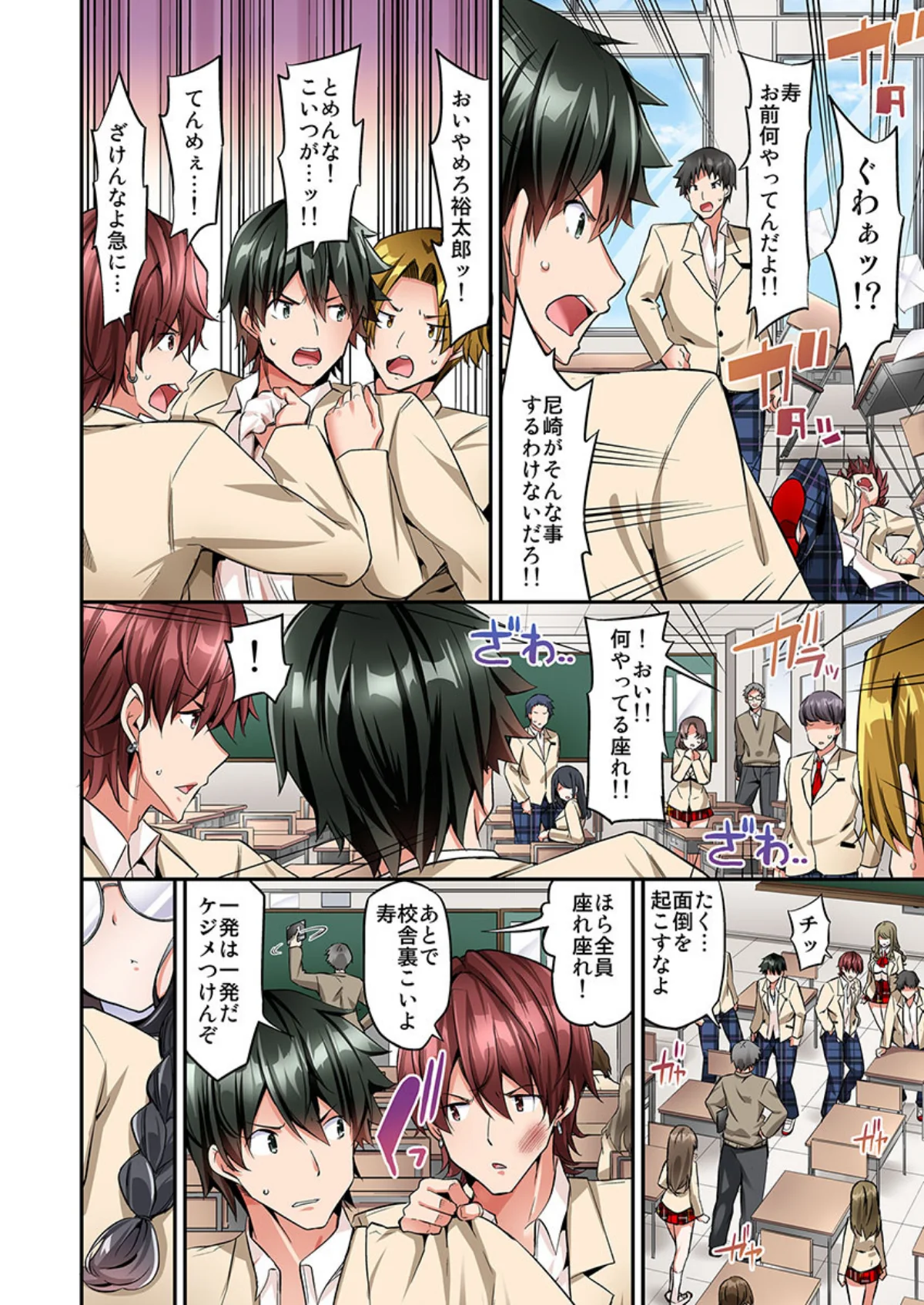 私、16時間イカされました…〜1分1万円 第7巻 4ページ