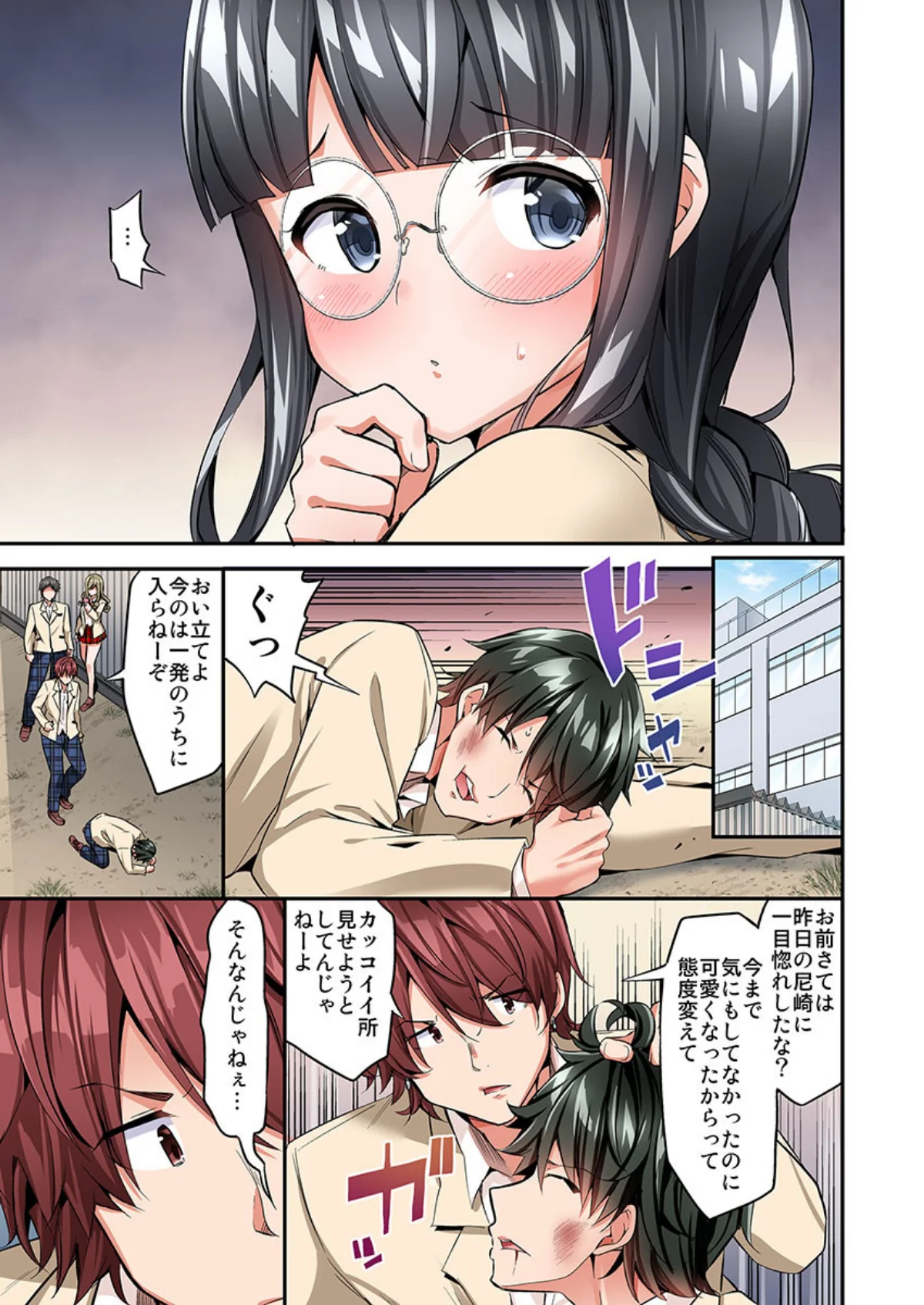 私、16時間イカされました…〜1分1万円 第7巻 5ページ