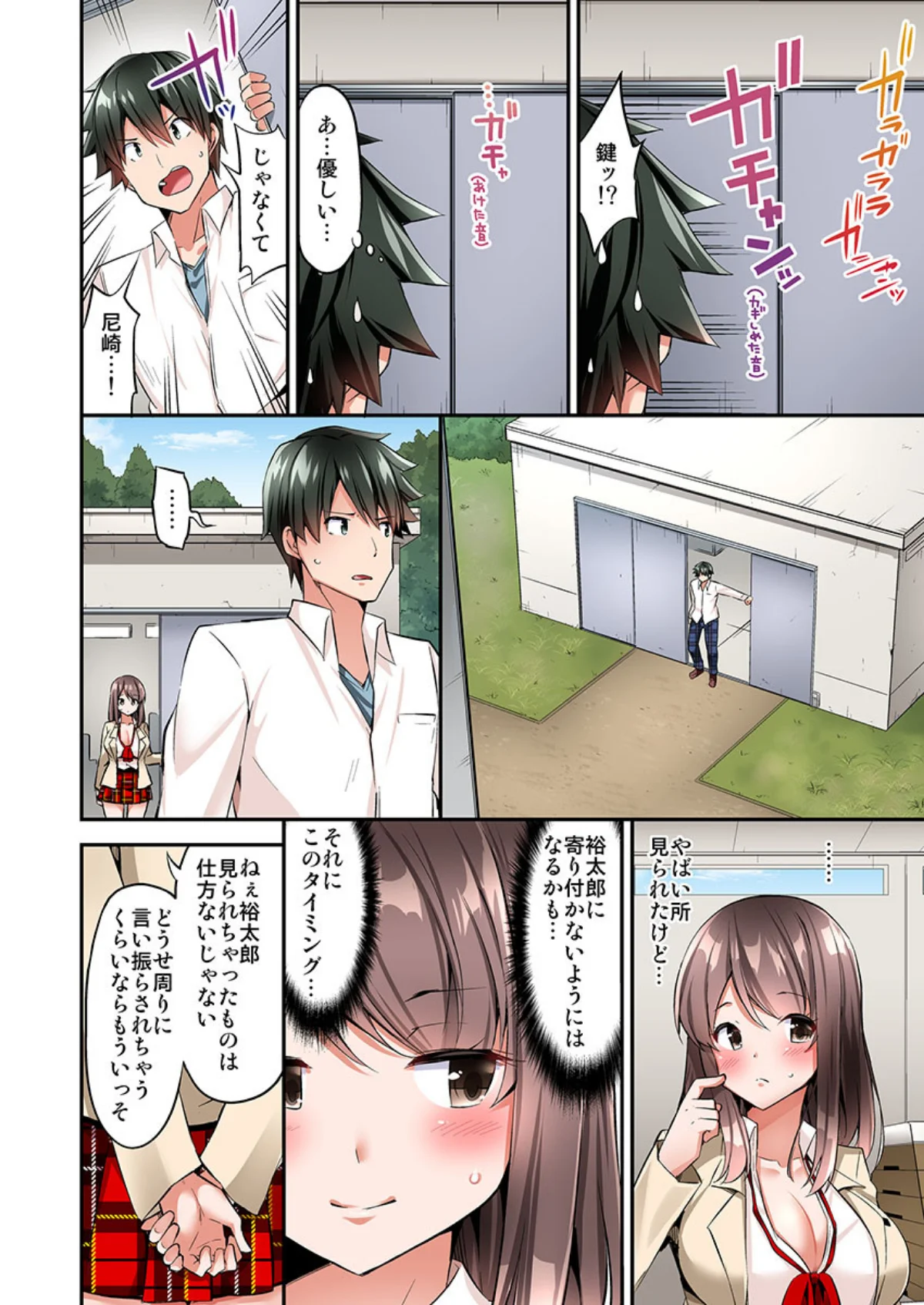 私、16時間イカされました…〜1分1万円 第9巻 4ページ