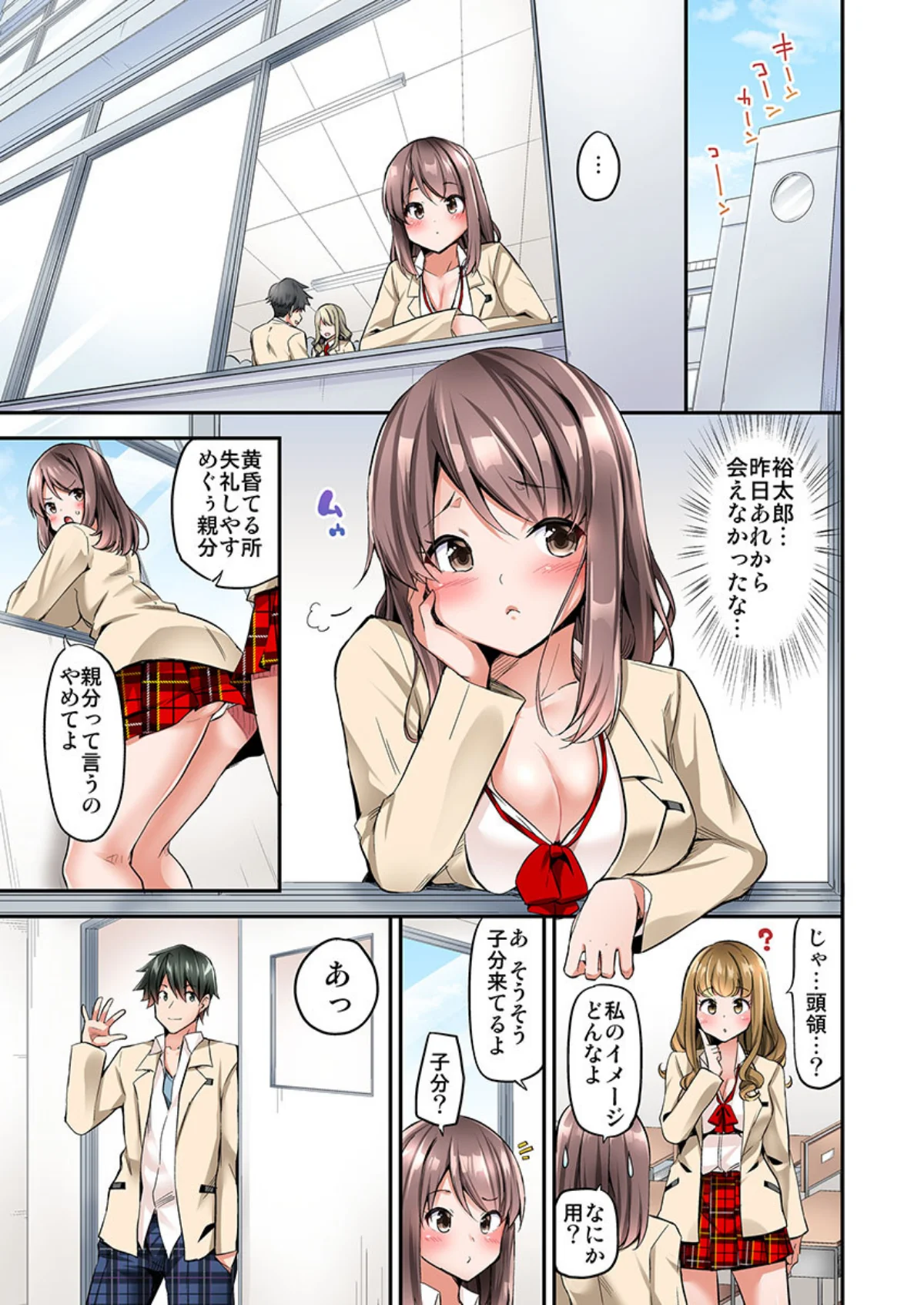 私、16時間イカされました…〜1分1万円 第10巻 3ページ