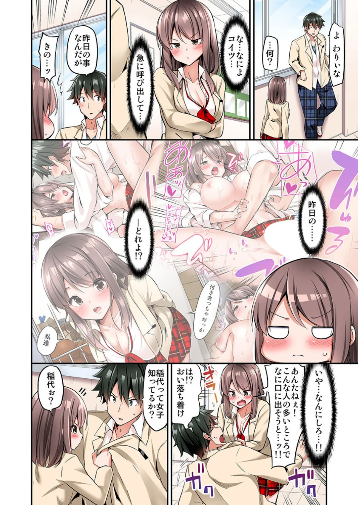 私、16時間イカされました…〜1分1万円 第10巻 4ページ