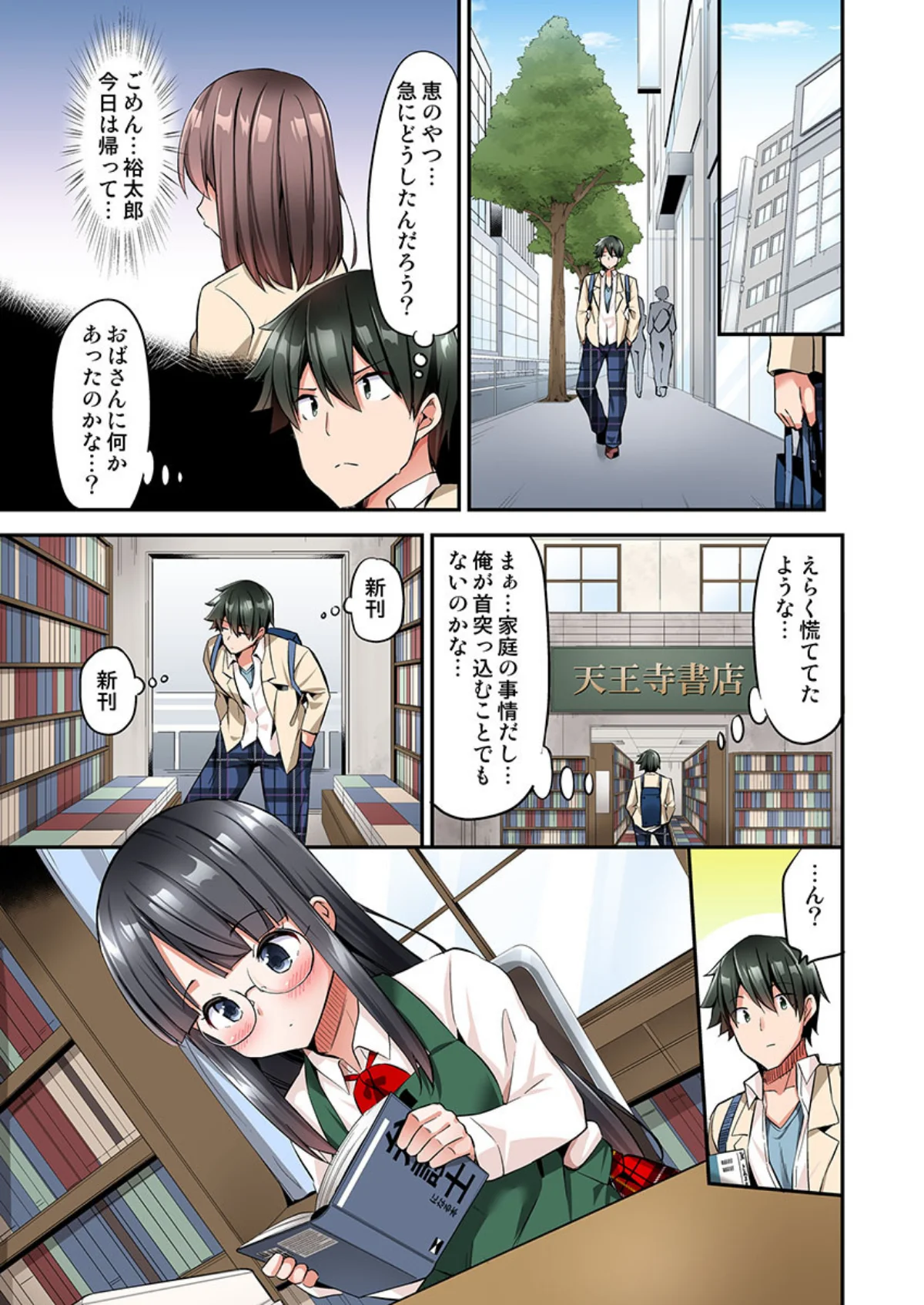 私、16時間イカされました…〜1分1万円 第12巻 3ページ