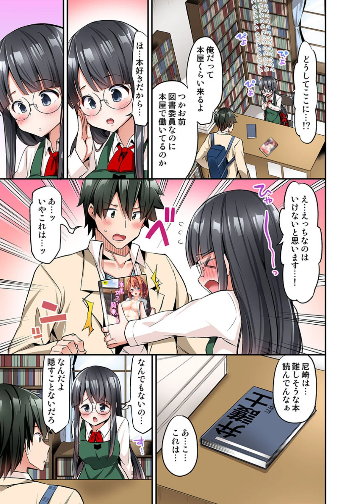 私、16時間イカされました…〜1分1万円 第12巻 5ページ