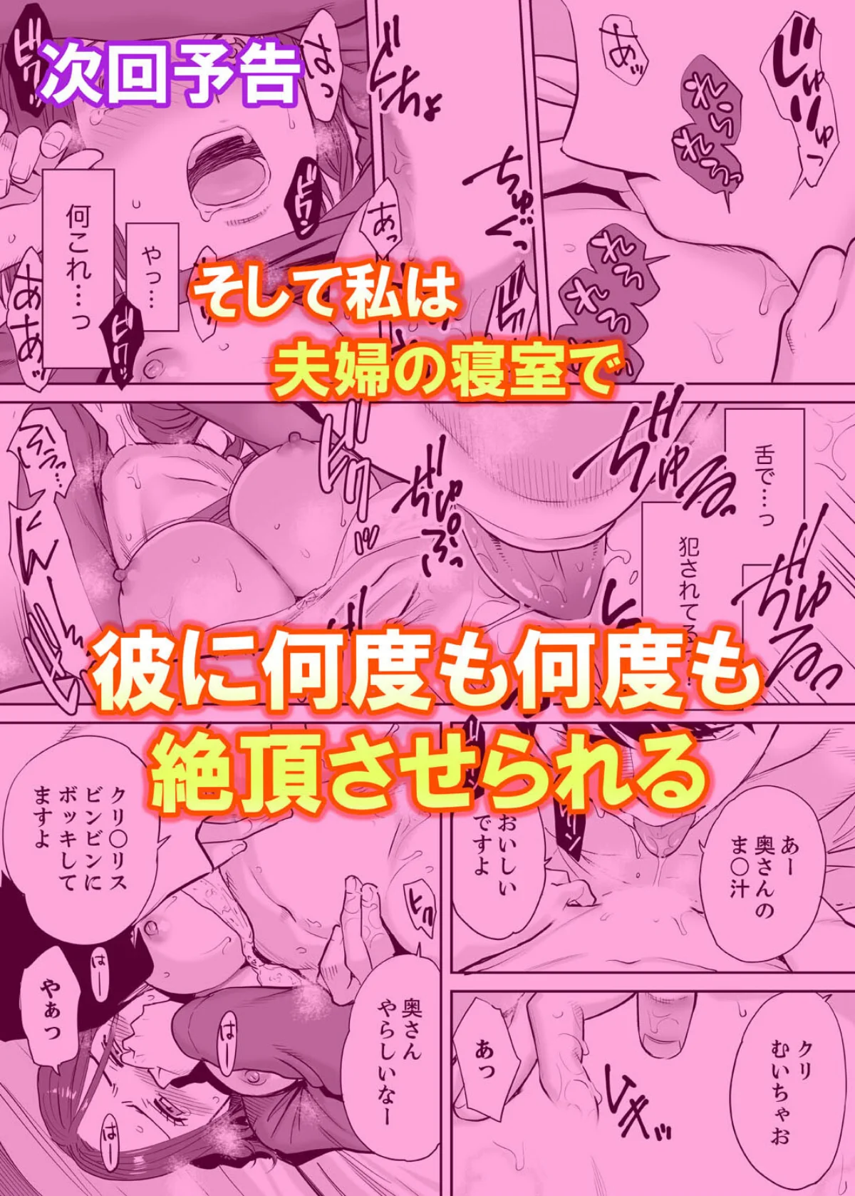 「夫の部下にイかされちゃう…」抗えず感じ 第1巻 寝取り・寝取られ・NTR 人妻・主婦 26ページ