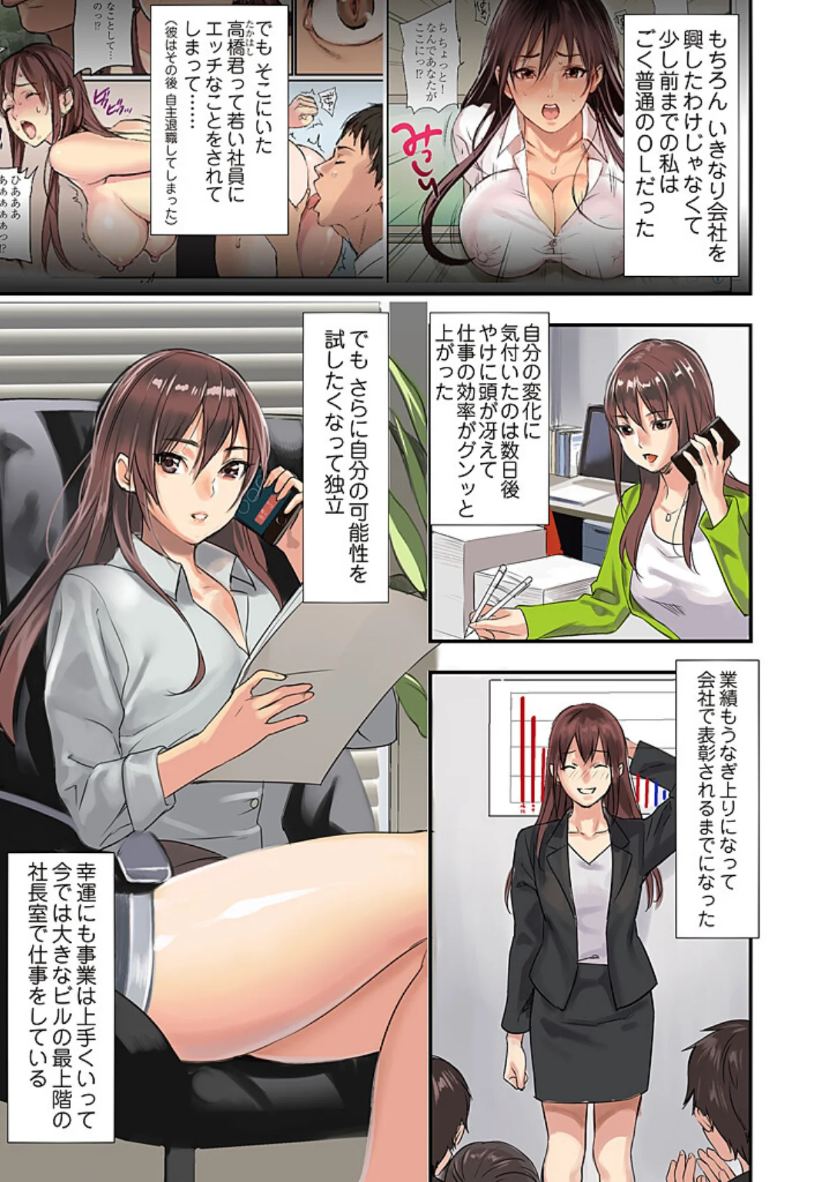 ぱい☆パニック 〜イカされ続ける彼女たち 第1巻 クンニ 5ページ
