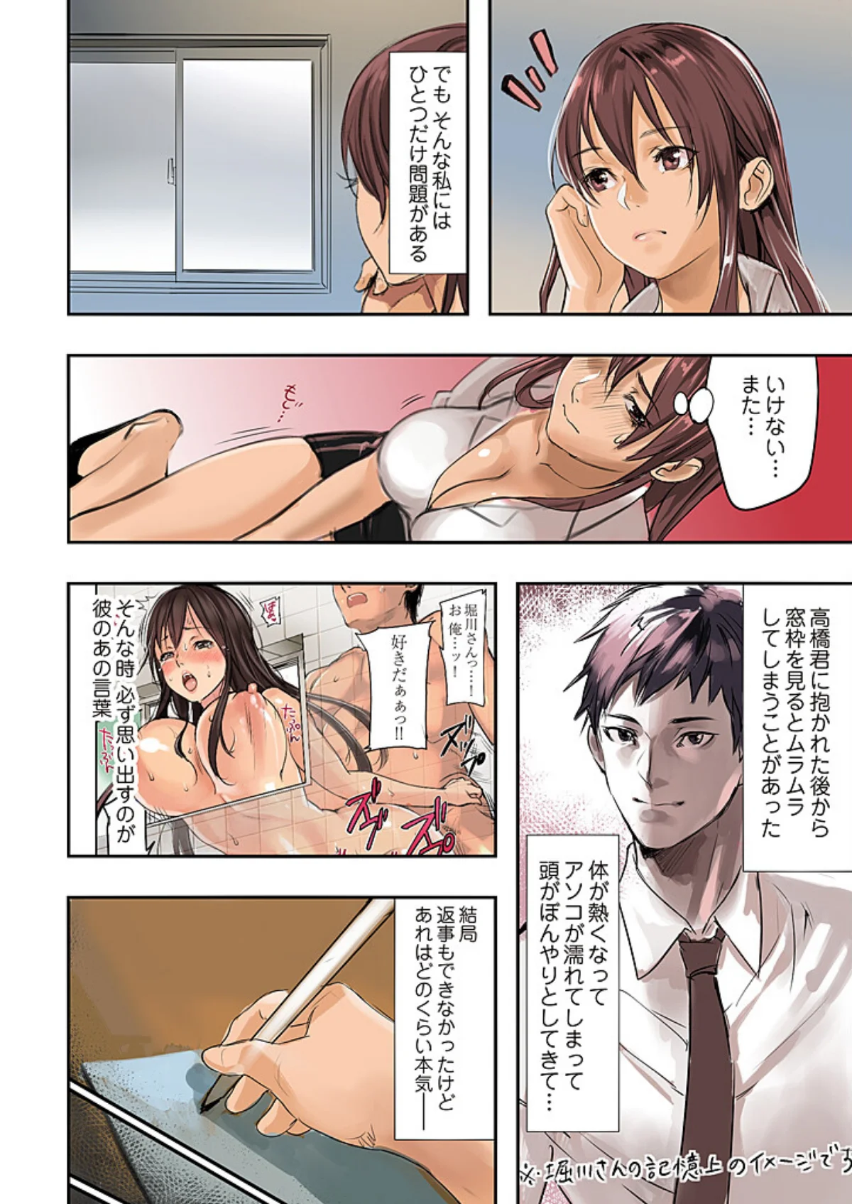 ぱい☆パニック 〜イカされ続ける彼女たち 第1巻 クンニ 6ページ