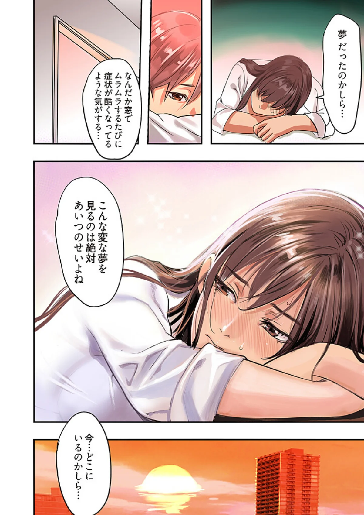 ぱい☆パニック 〜イカされ続ける彼女たち 第1巻 クンニ 18ページ