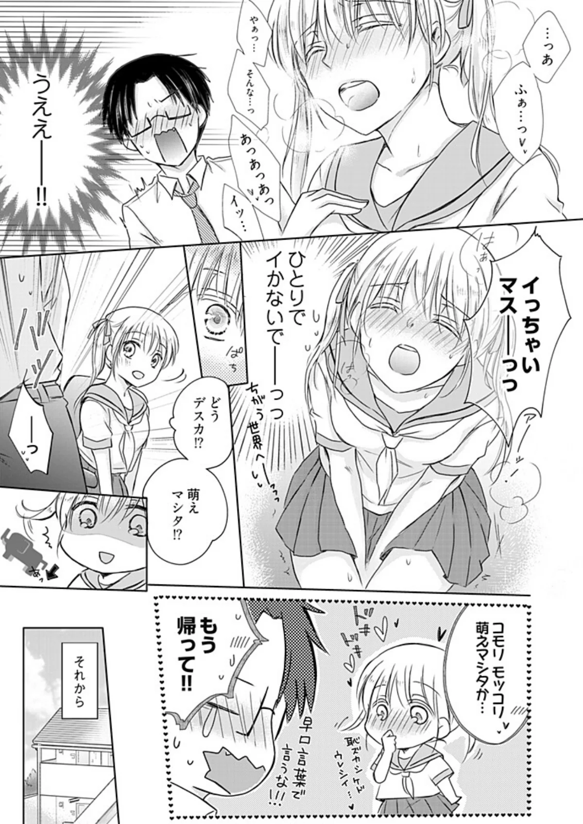 訪日チンバウンド〜ヲタクは中からこじ開け 第1巻 ギャグ・コメディ 13ページ