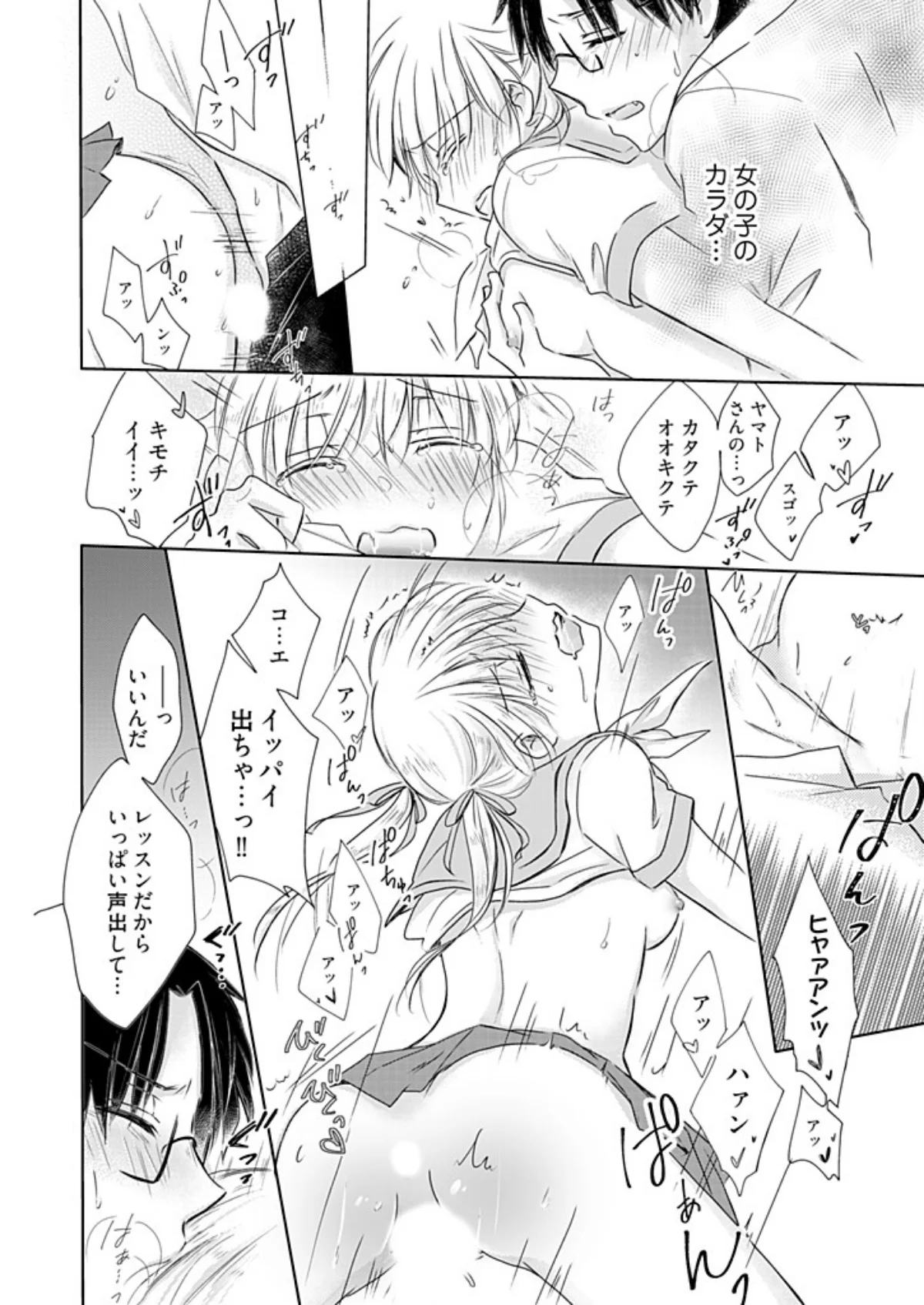 訪日チンバウンド〜ヲタクは中からこじ開け 第1巻 ギャグ・コメディ 24ページ