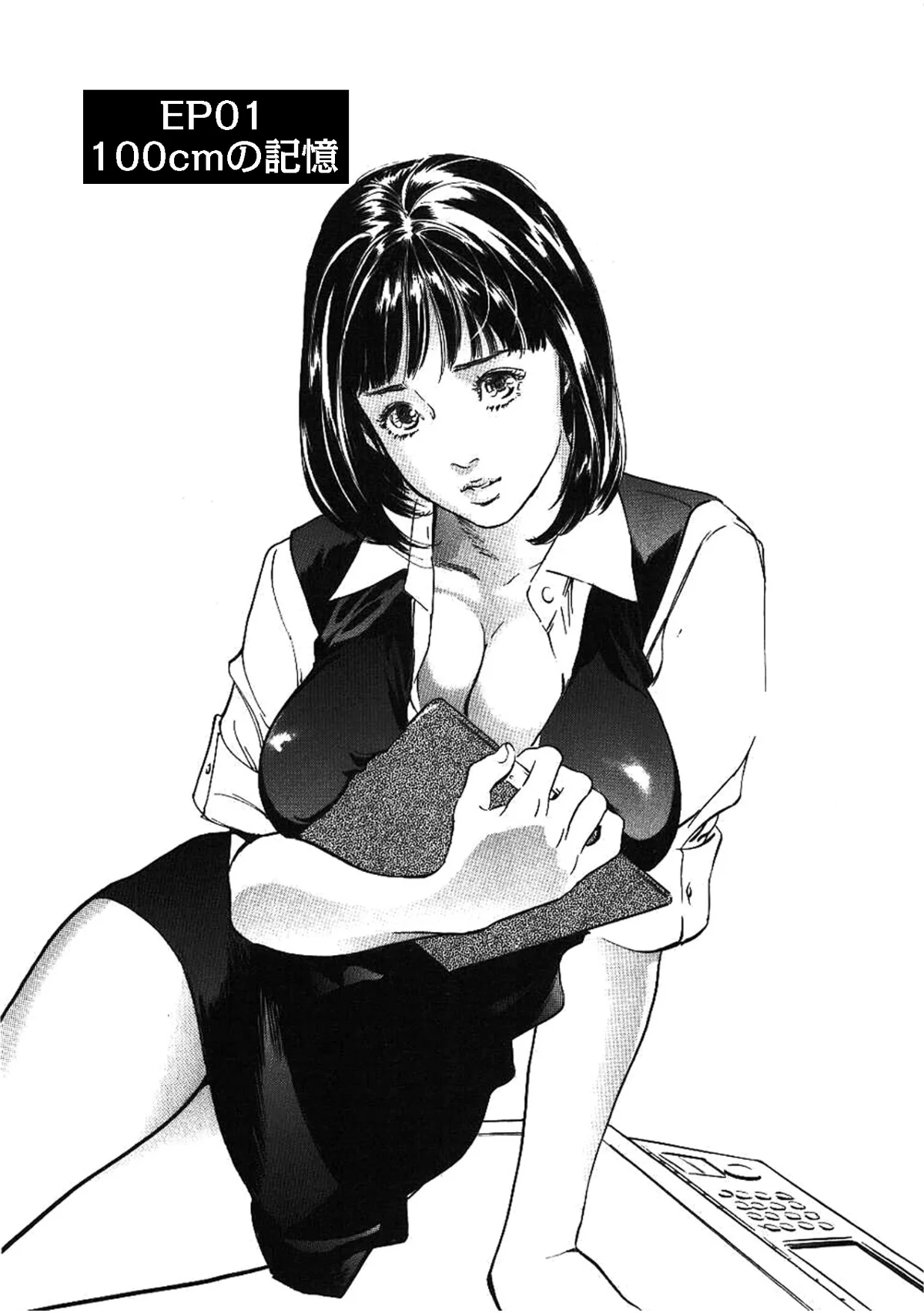 八月薫全集 第1巻 不倫は服を着て歩く 第2巻 3ページ