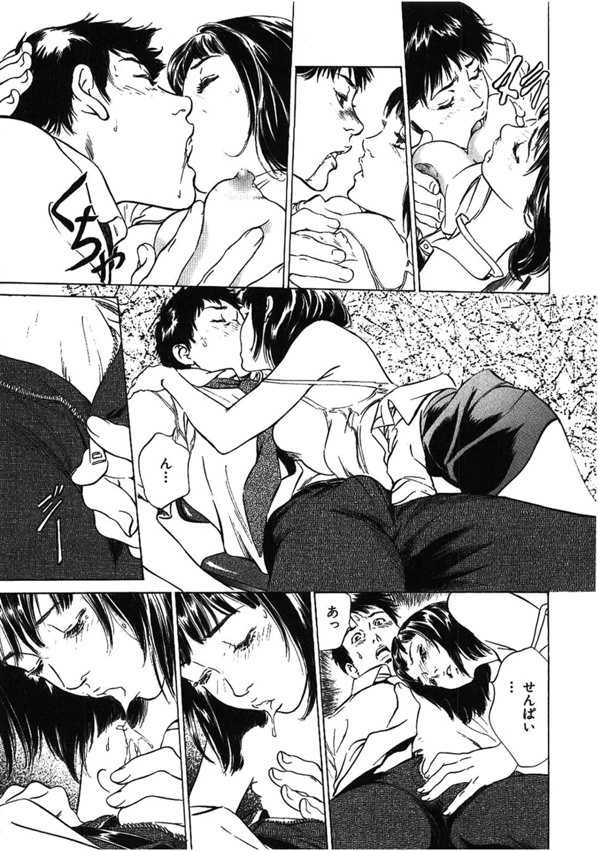 八月薫全集 第1巻 不倫は服を着て歩く 第2巻 13ページ