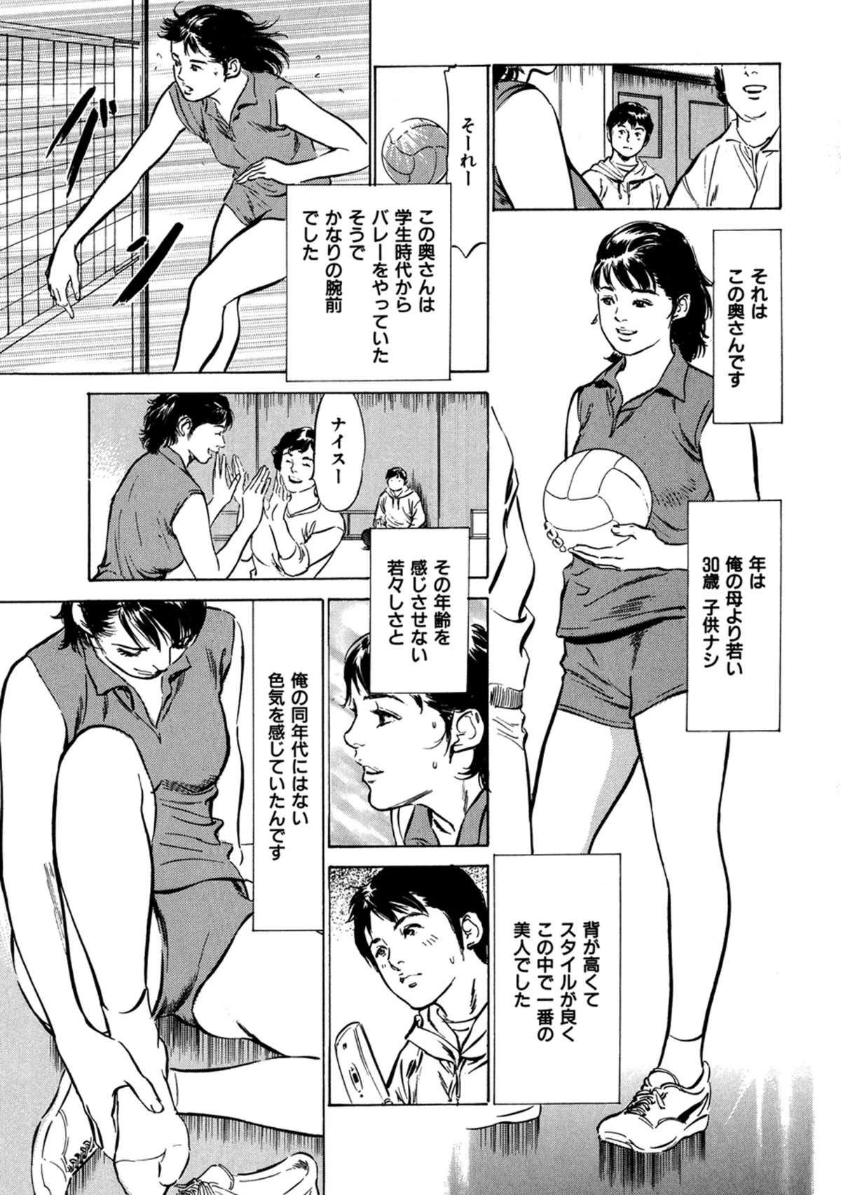 八月薫全集 第1巻 不倫は服を着て歩く 第8巻 5ページ