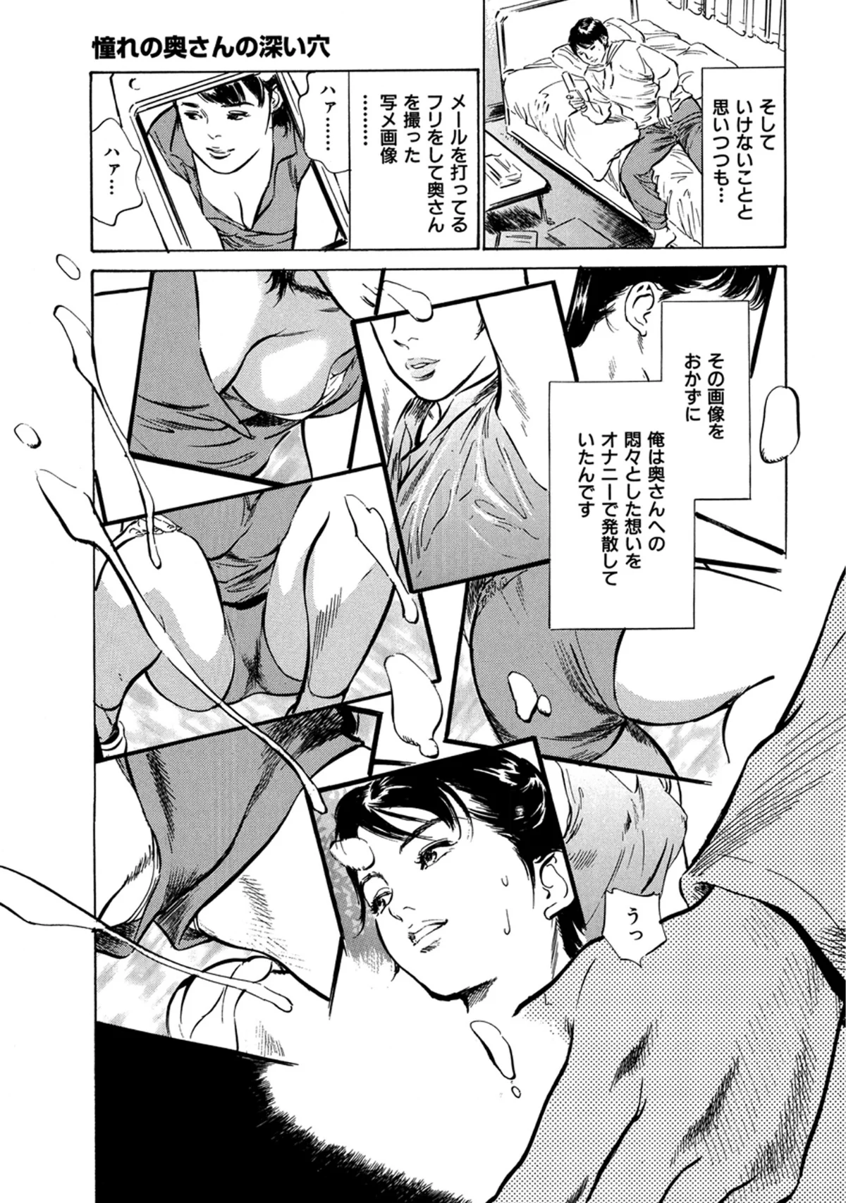 八月薫全集 第1巻 不倫は服を着て歩く 第8巻 7ページ