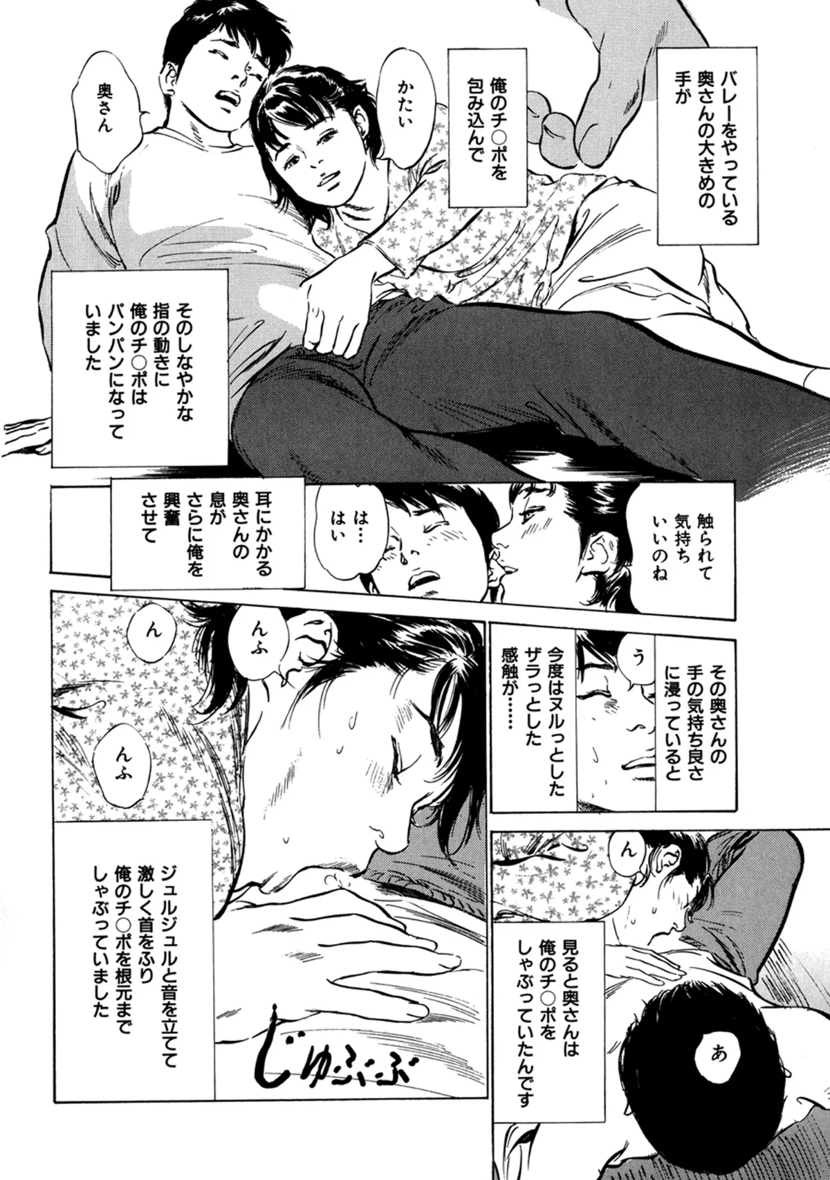 八月薫全集 第1巻 不倫は服を着て歩く 第8巻 14ページ